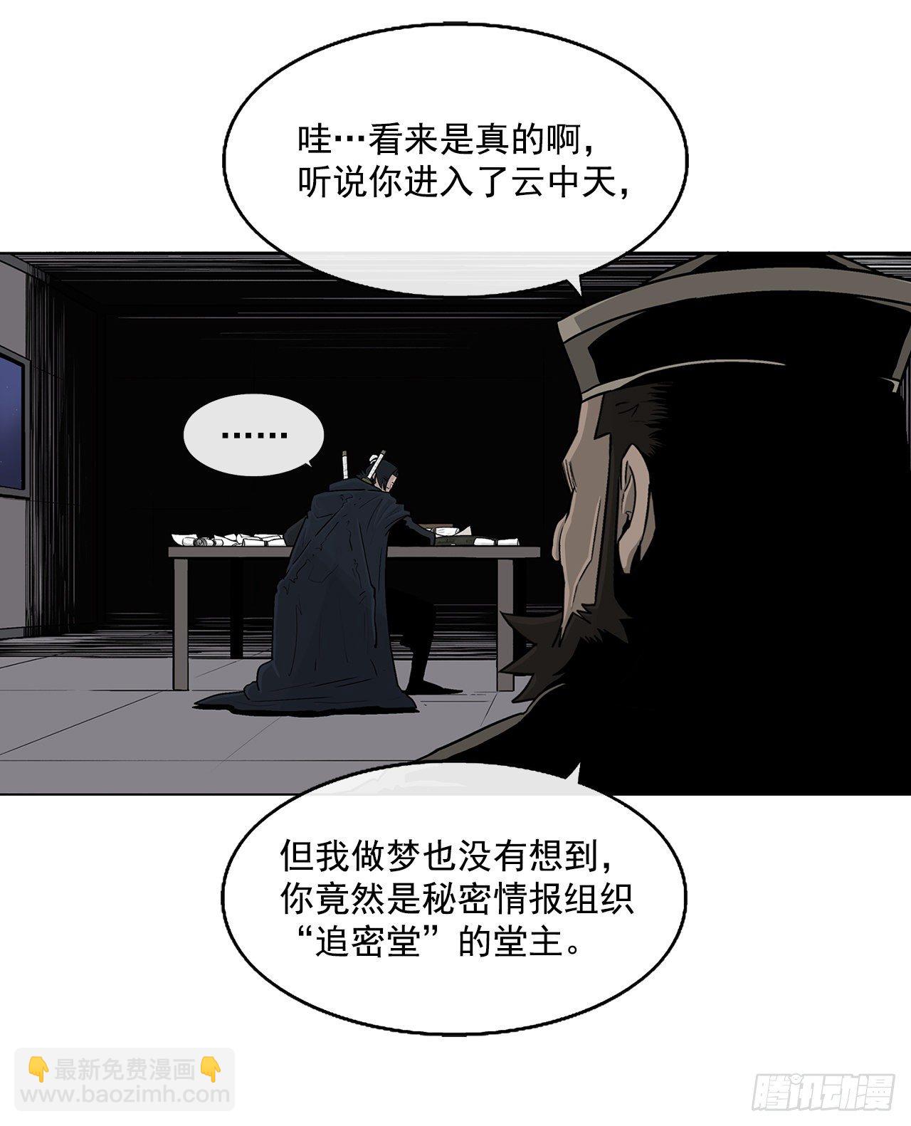 58.军师9