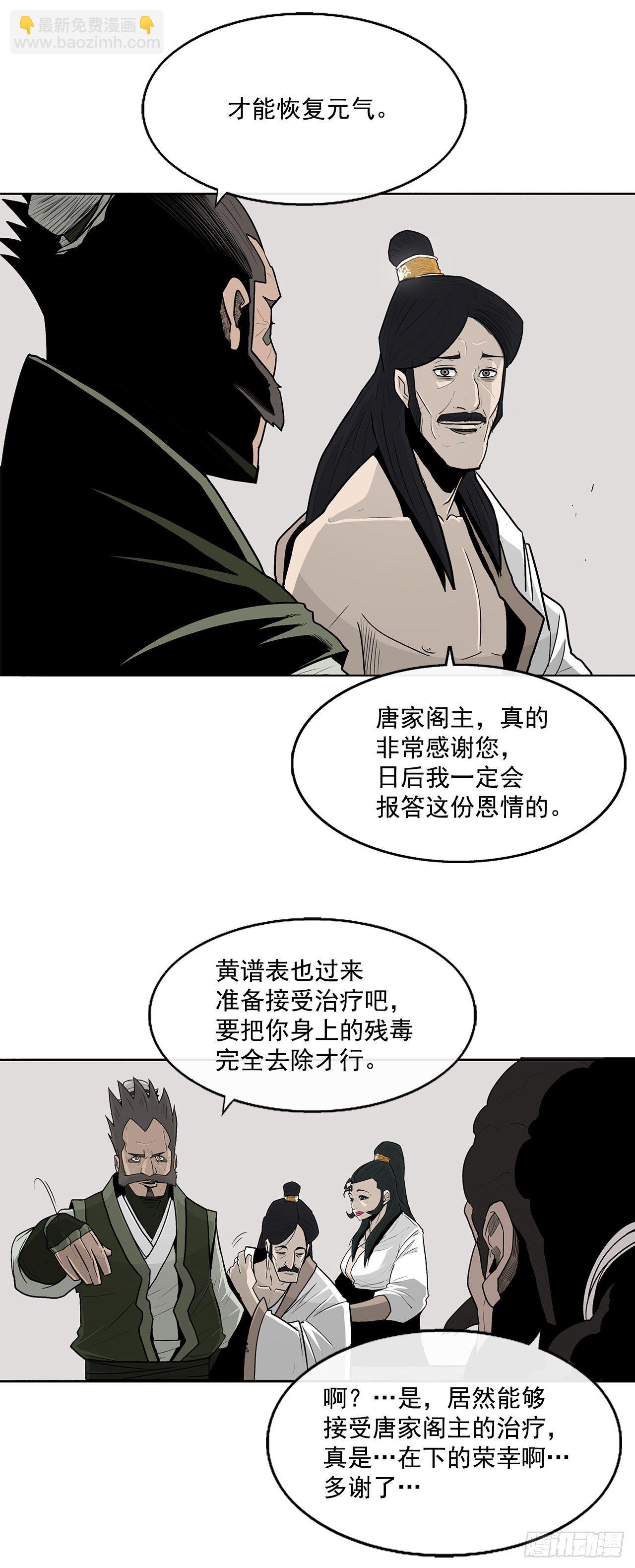 59.拳魔失踪20