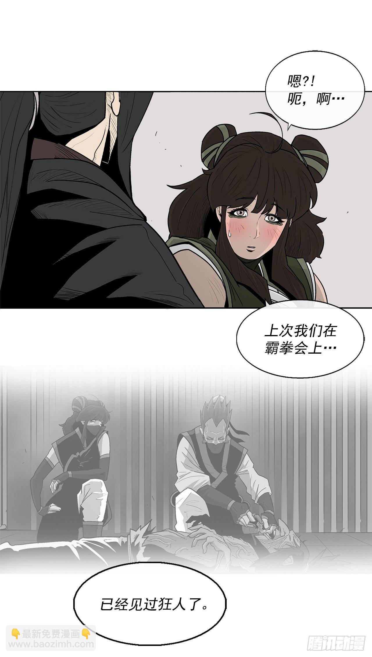 59.拳魔失踪22