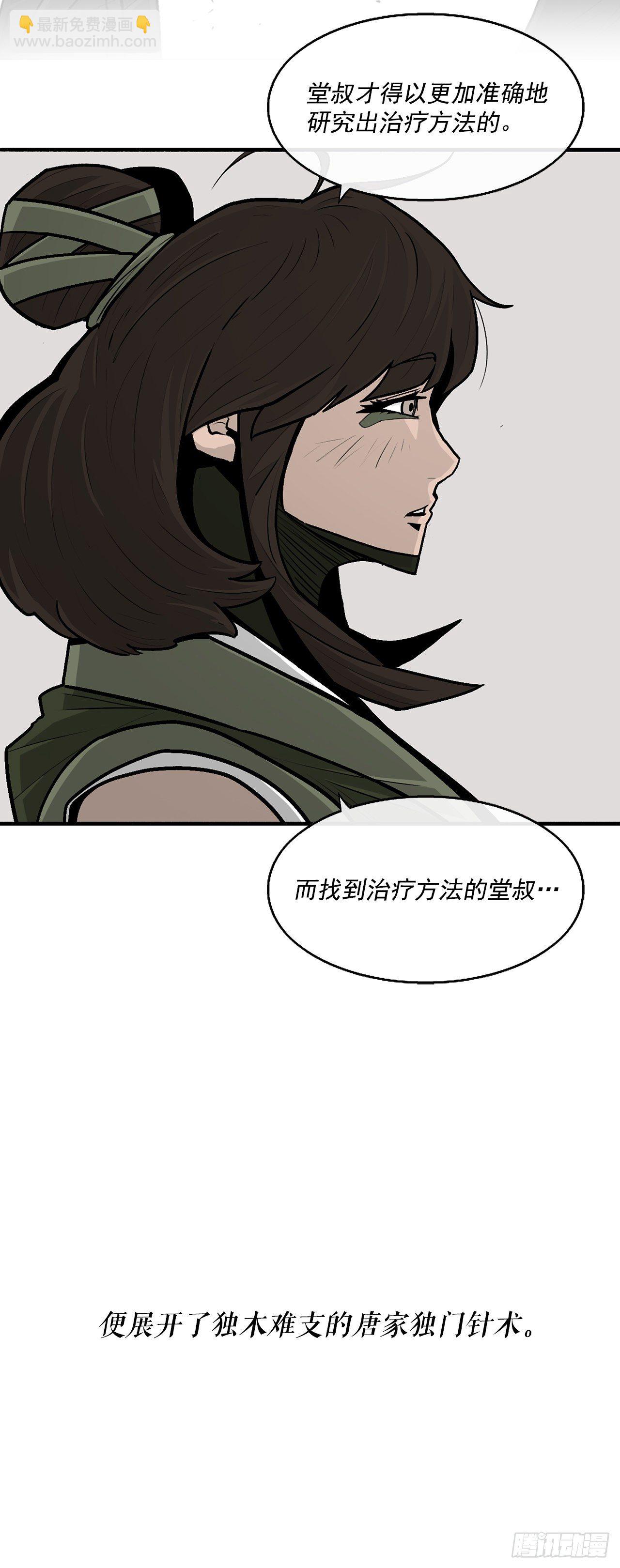 59.拳魔失踪24