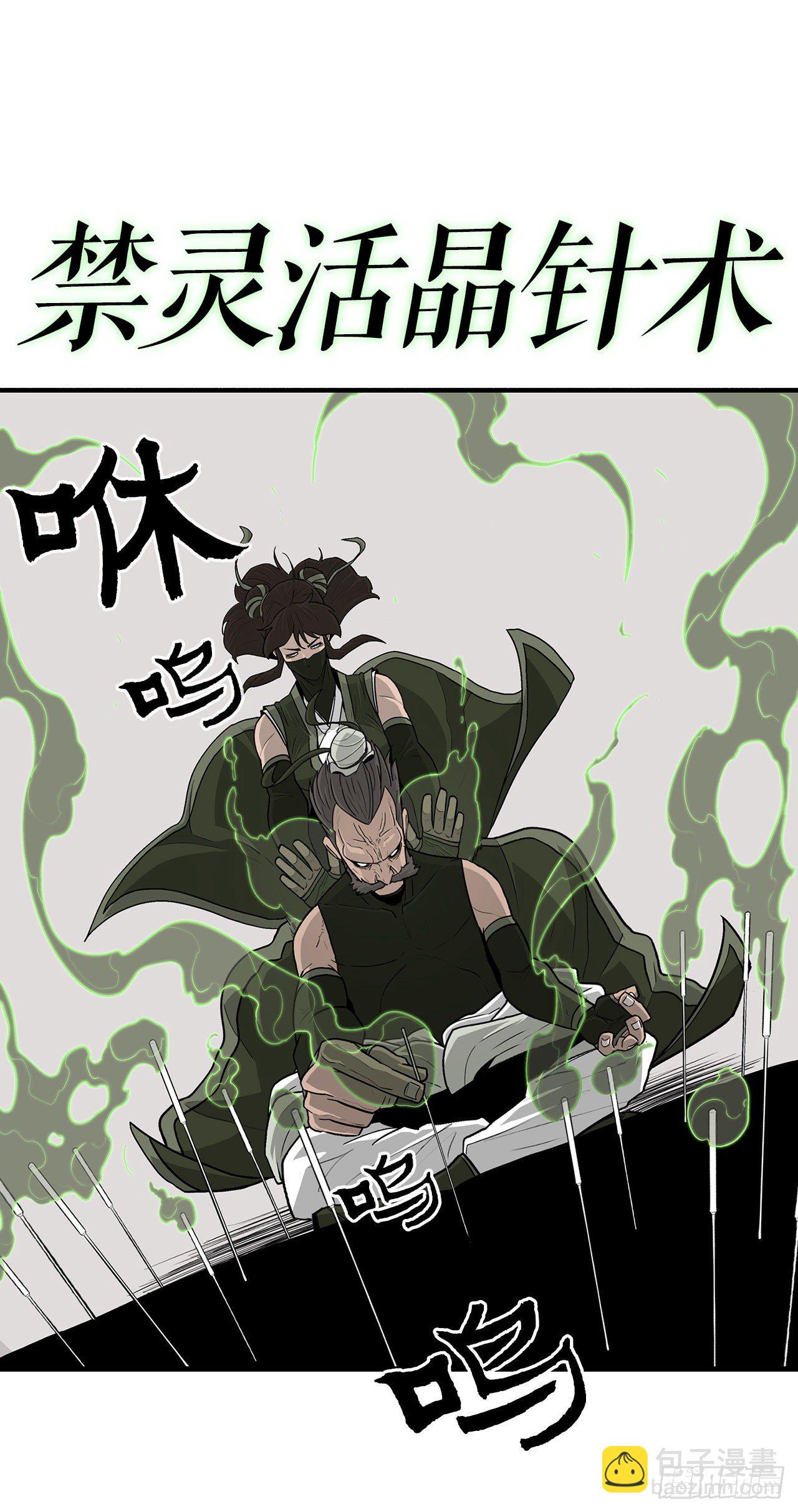 59.拳魔失踪25