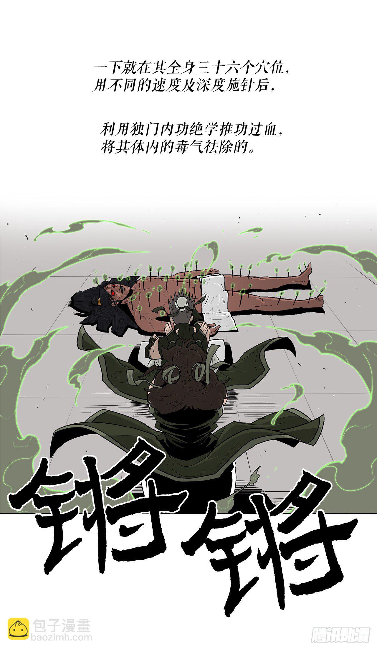 59.拳魔失踪26
