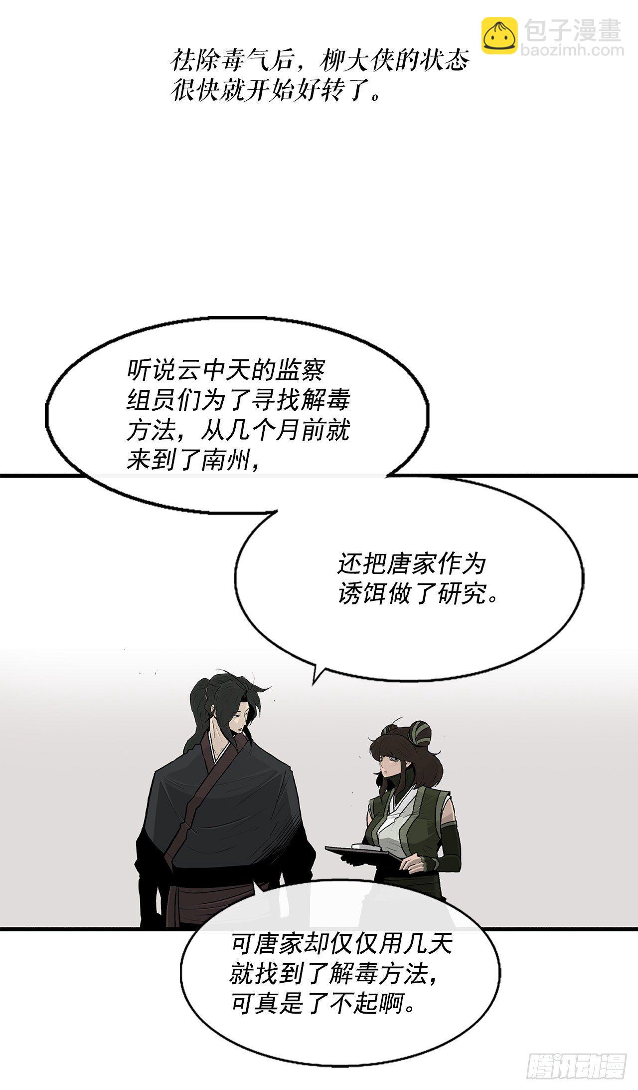 59.拳魔失踪27