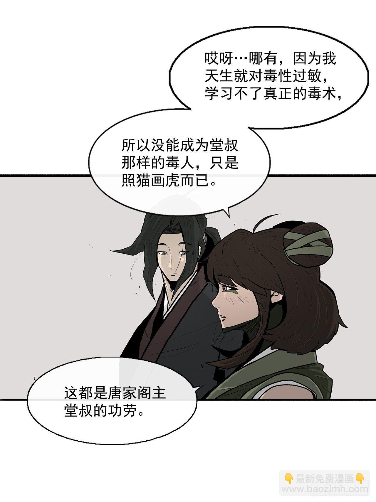59.拳魔失踪28
