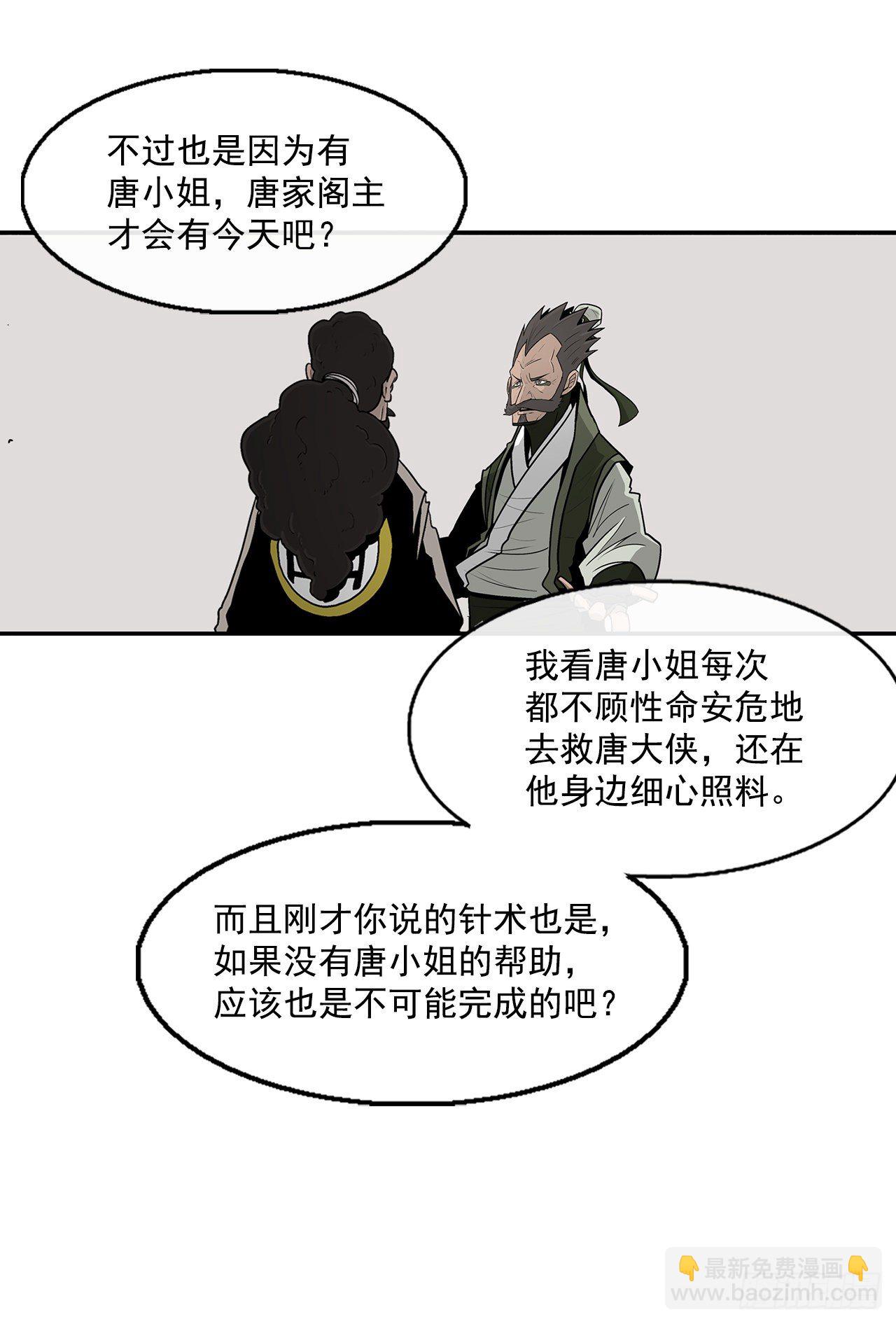 59.拳魔失踪30