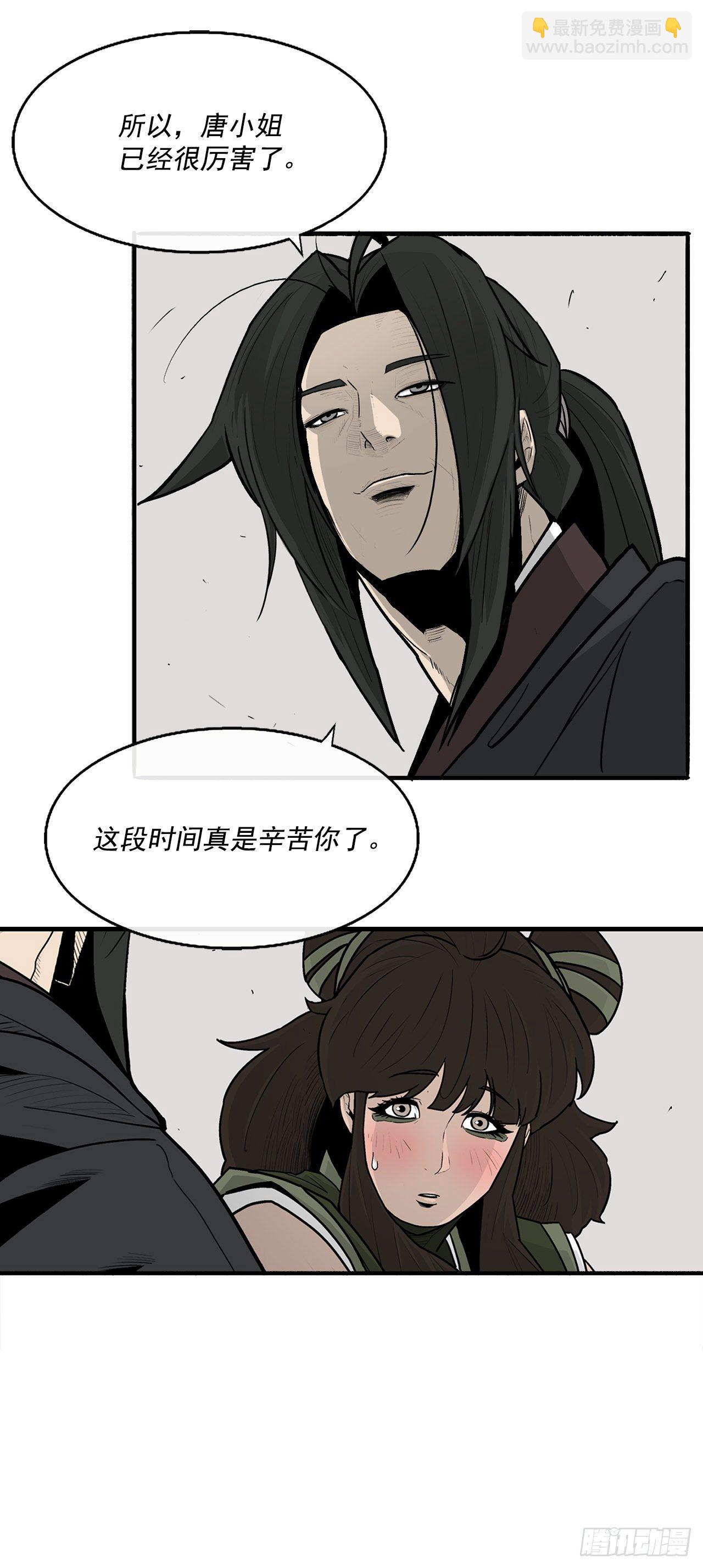 59.拳魔失踪31