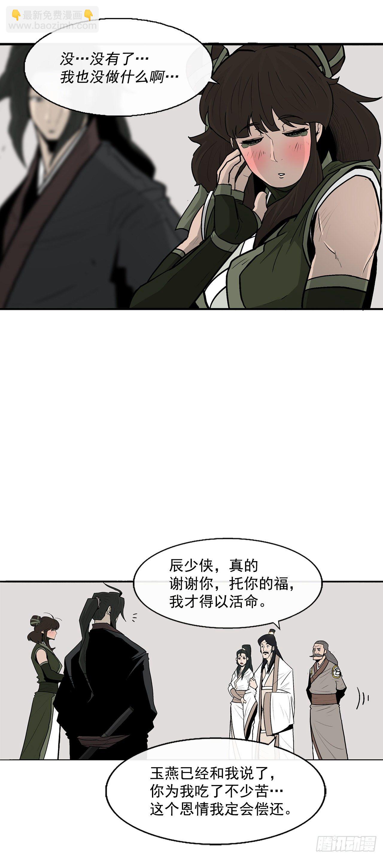 59.拳魔失踪32