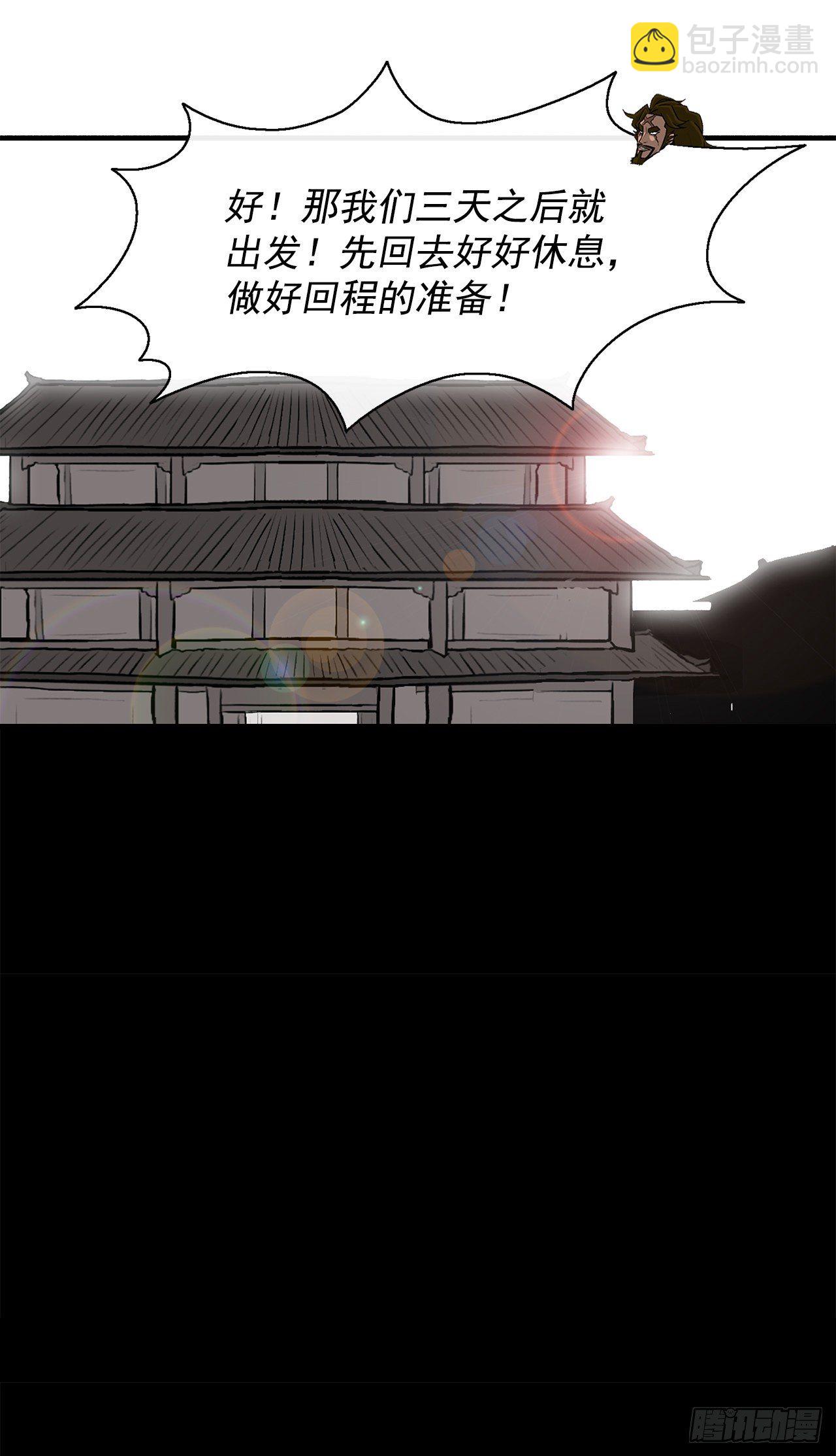 59.拳魔失踪39