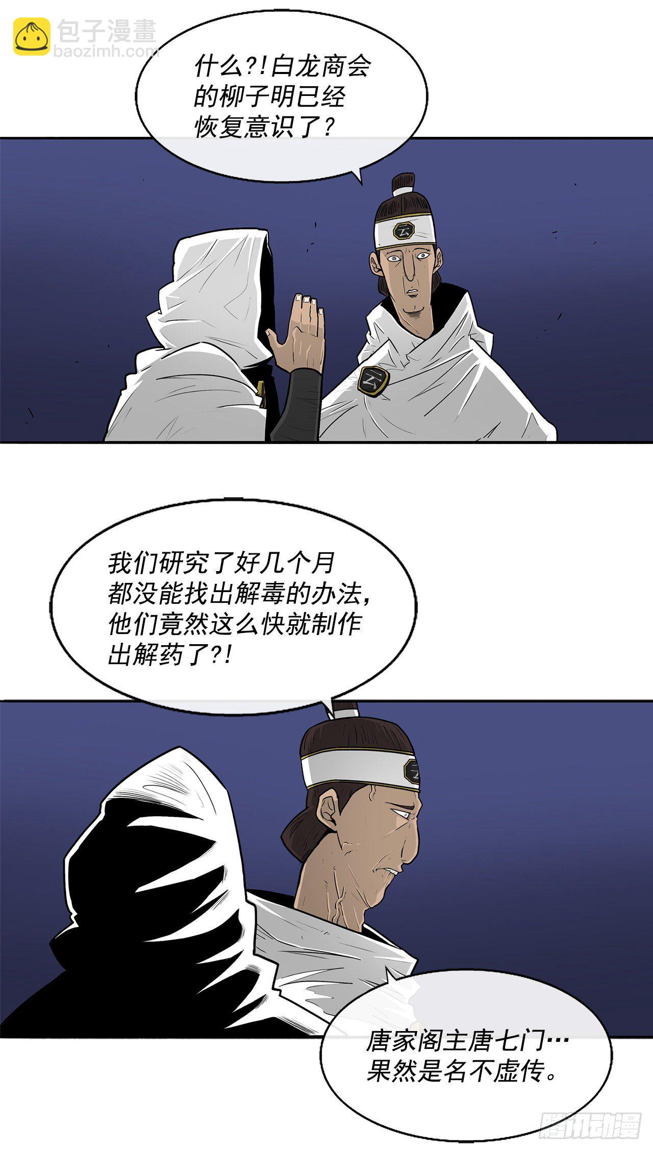 59.拳魔失踪43