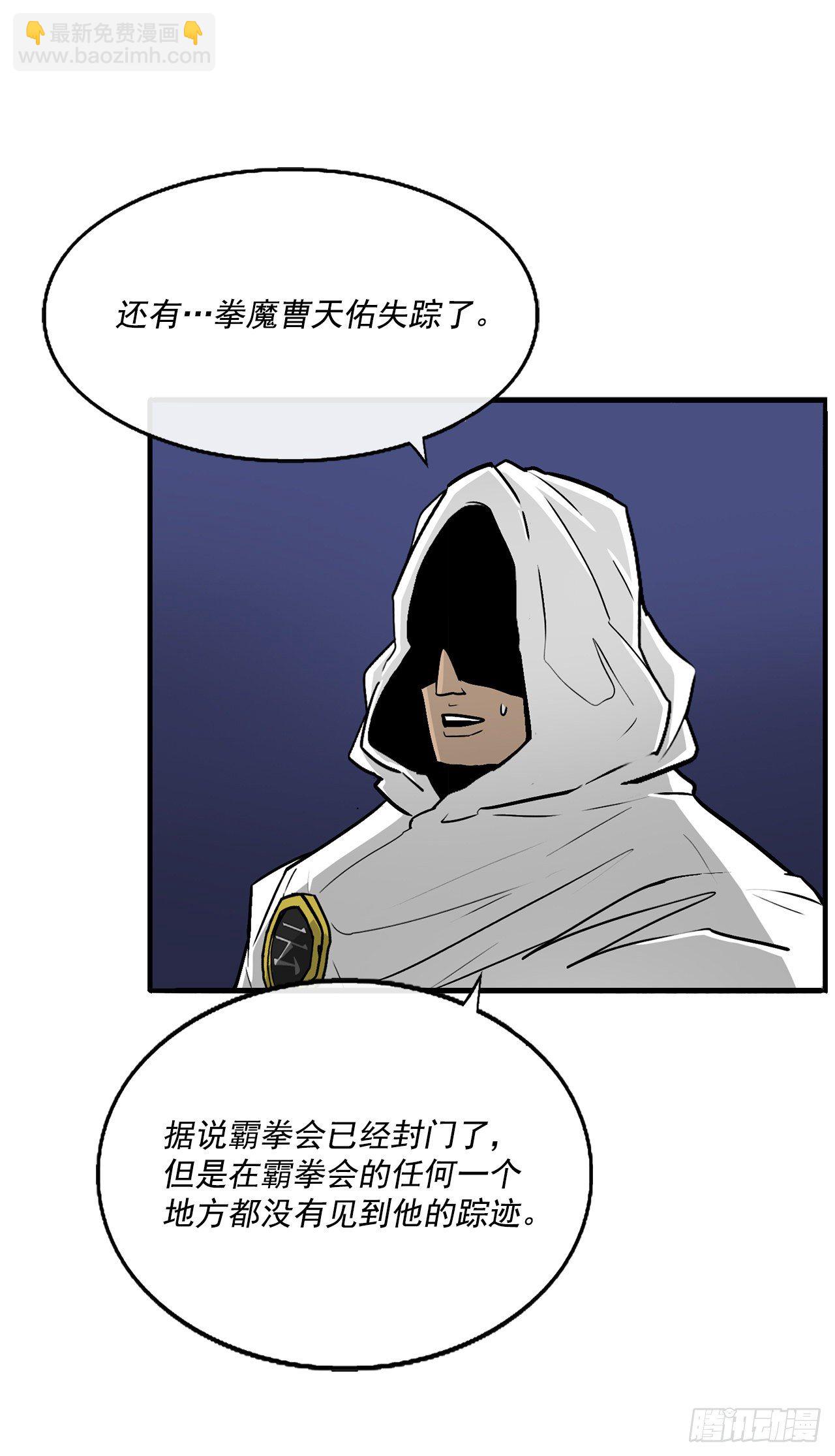 59.拳魔失踪44