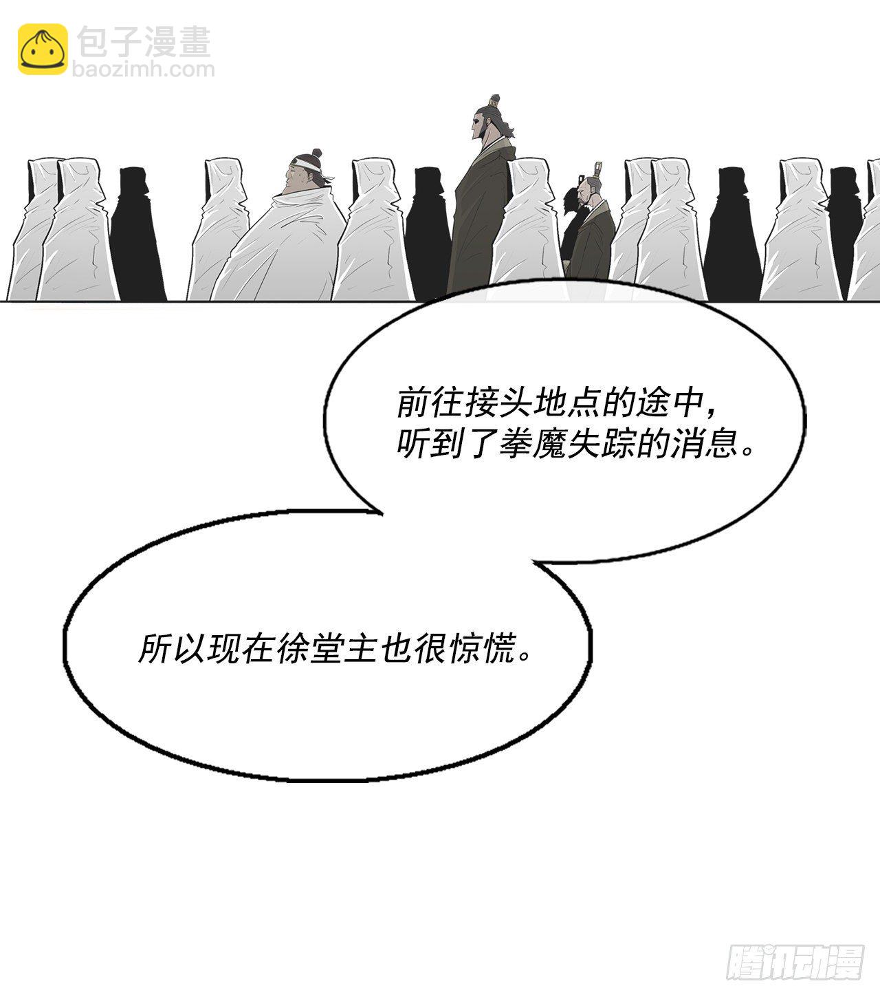 59.拳魔失踪47