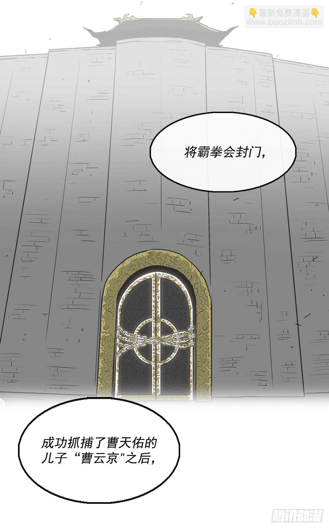 59.拳魔失踪50
