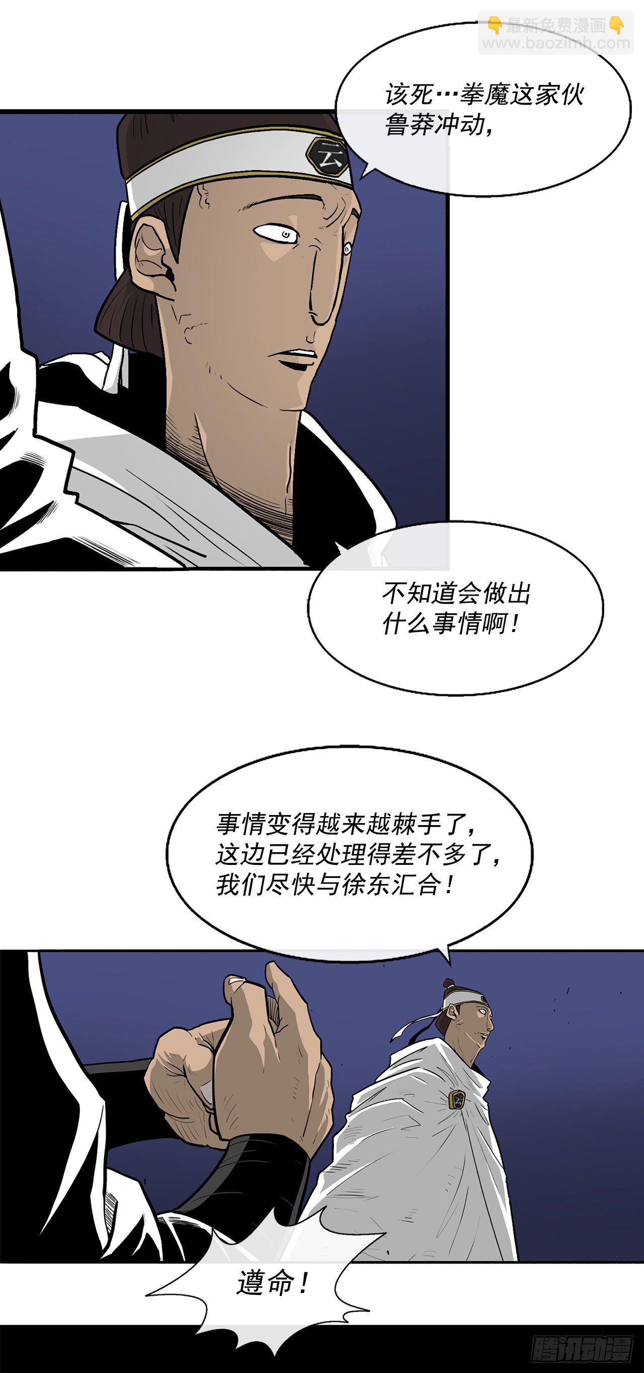 59.拳魔失踪52