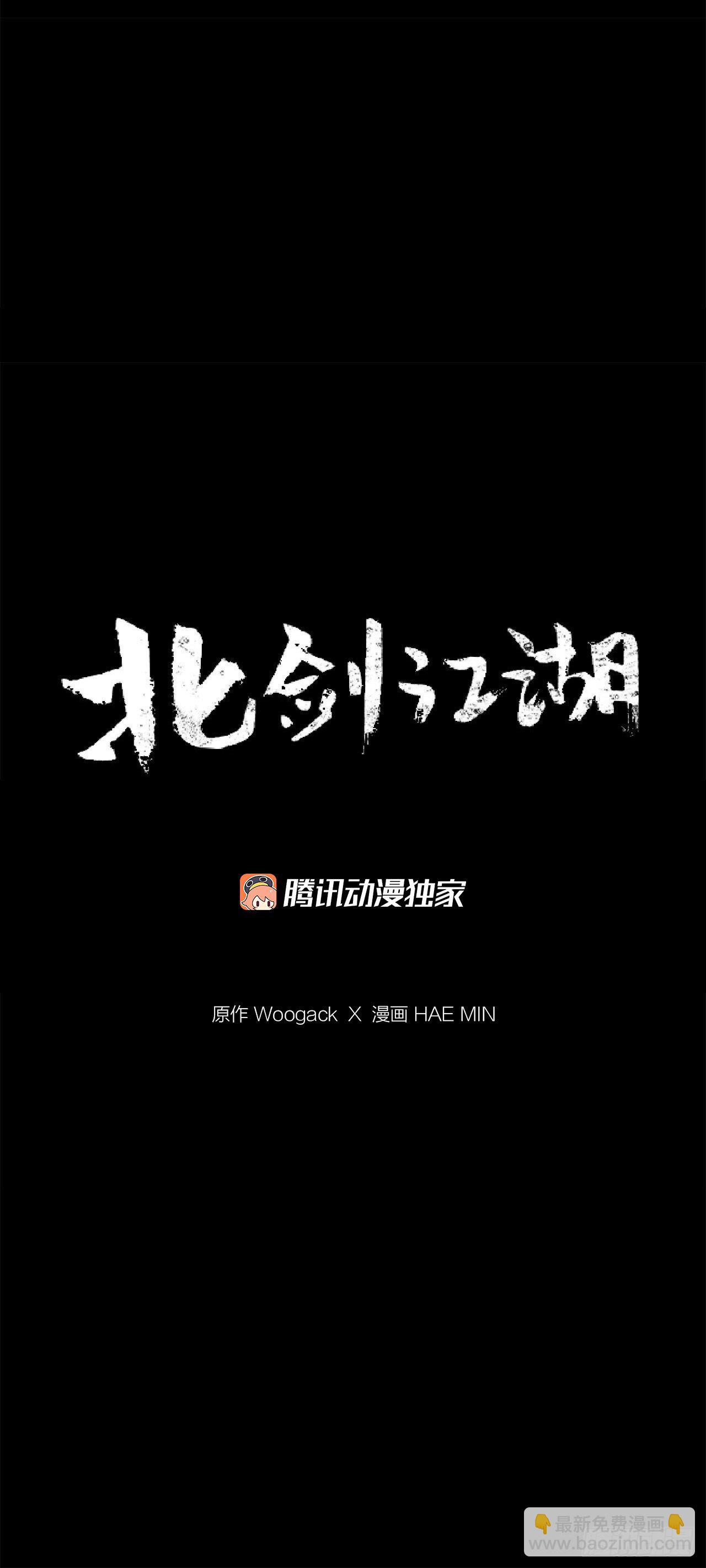 60.你就是北剑？19