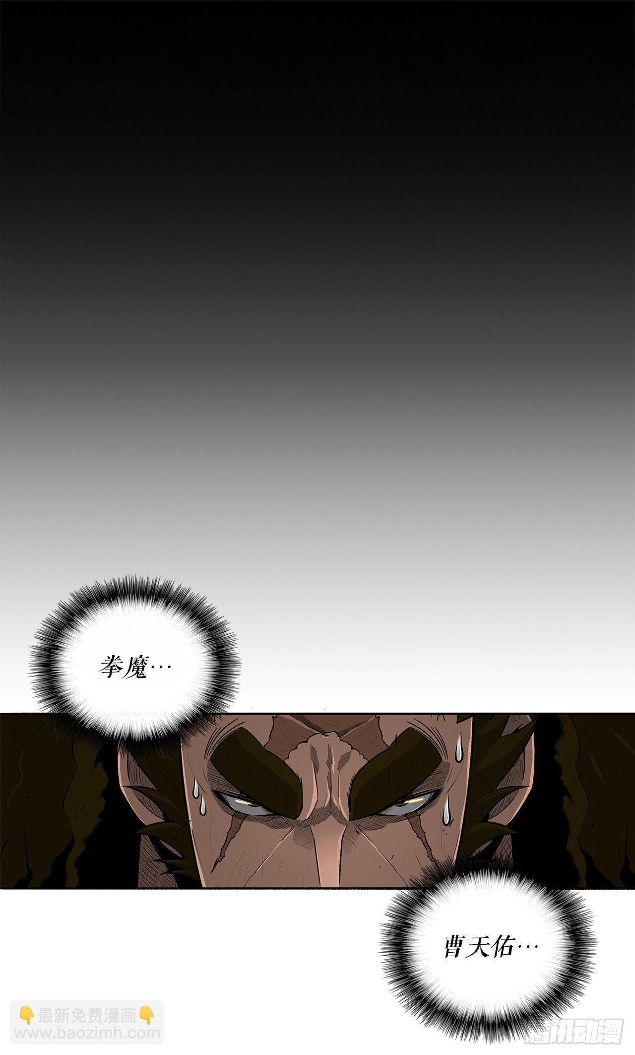 60.你就是北剑？20