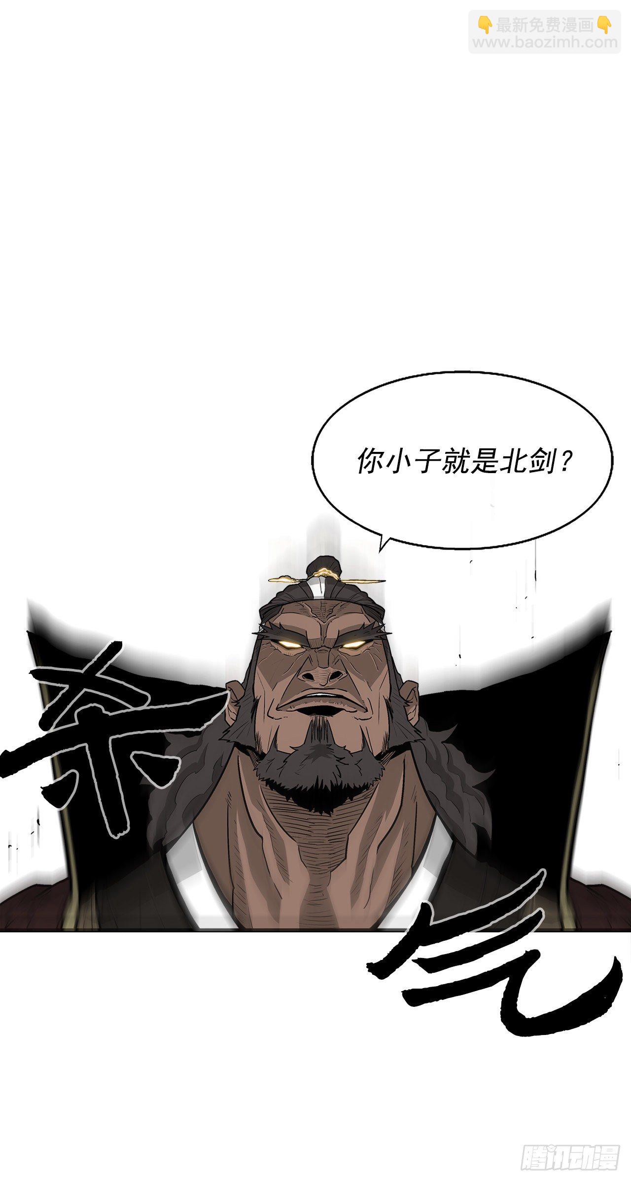 60.你就是北剑？22