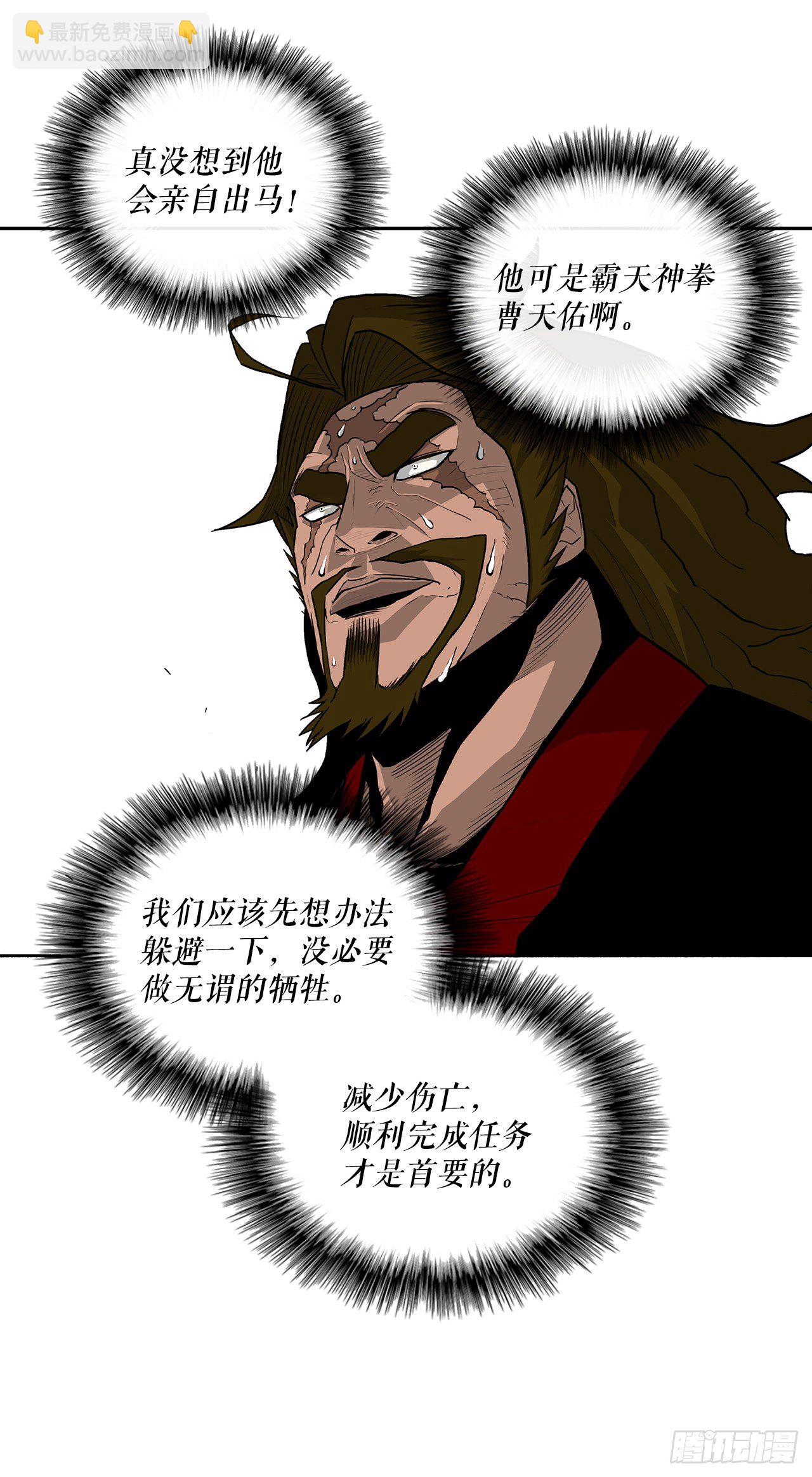 60.你就是北剑？24