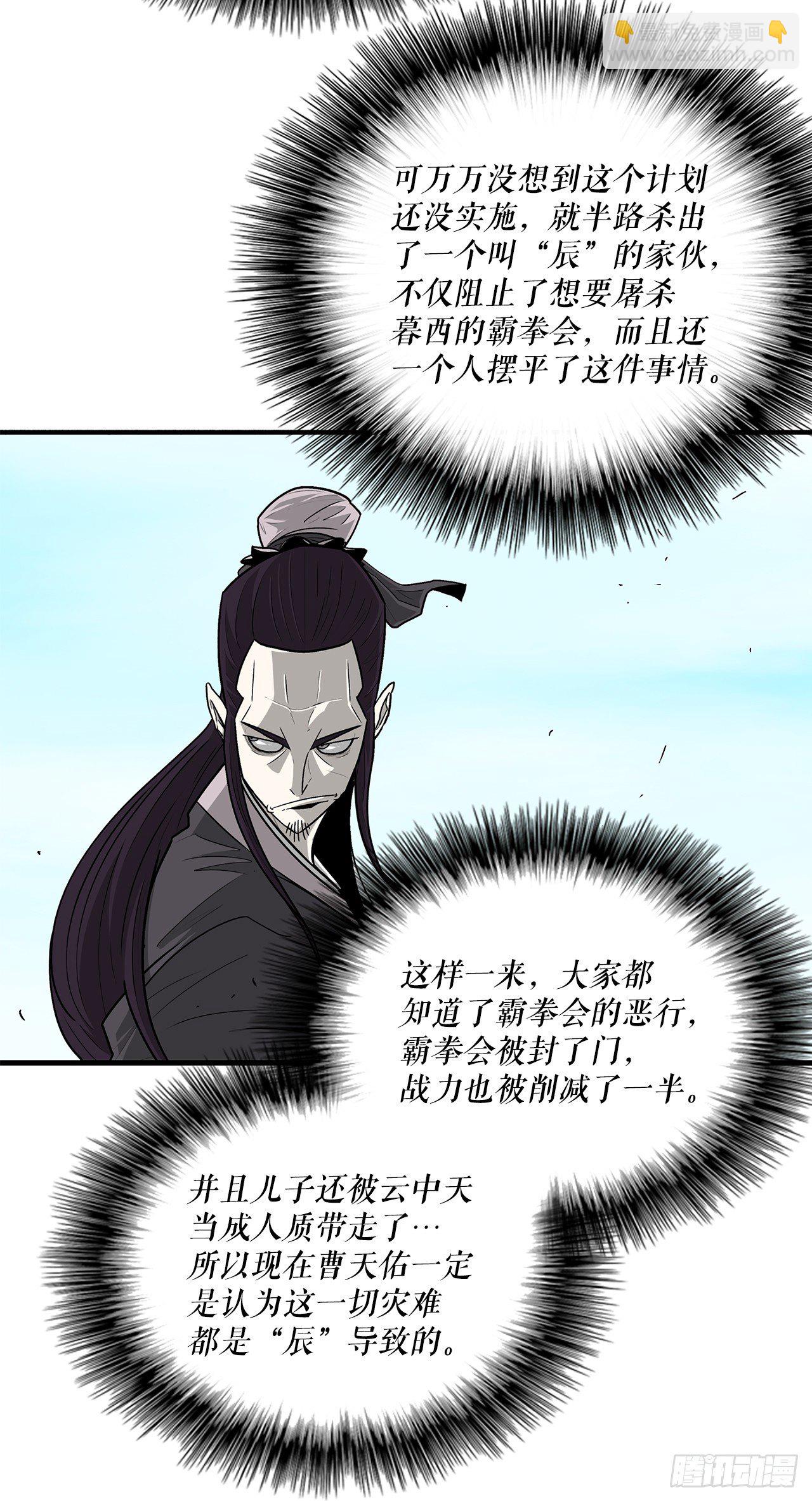 60.你就是北剑？27