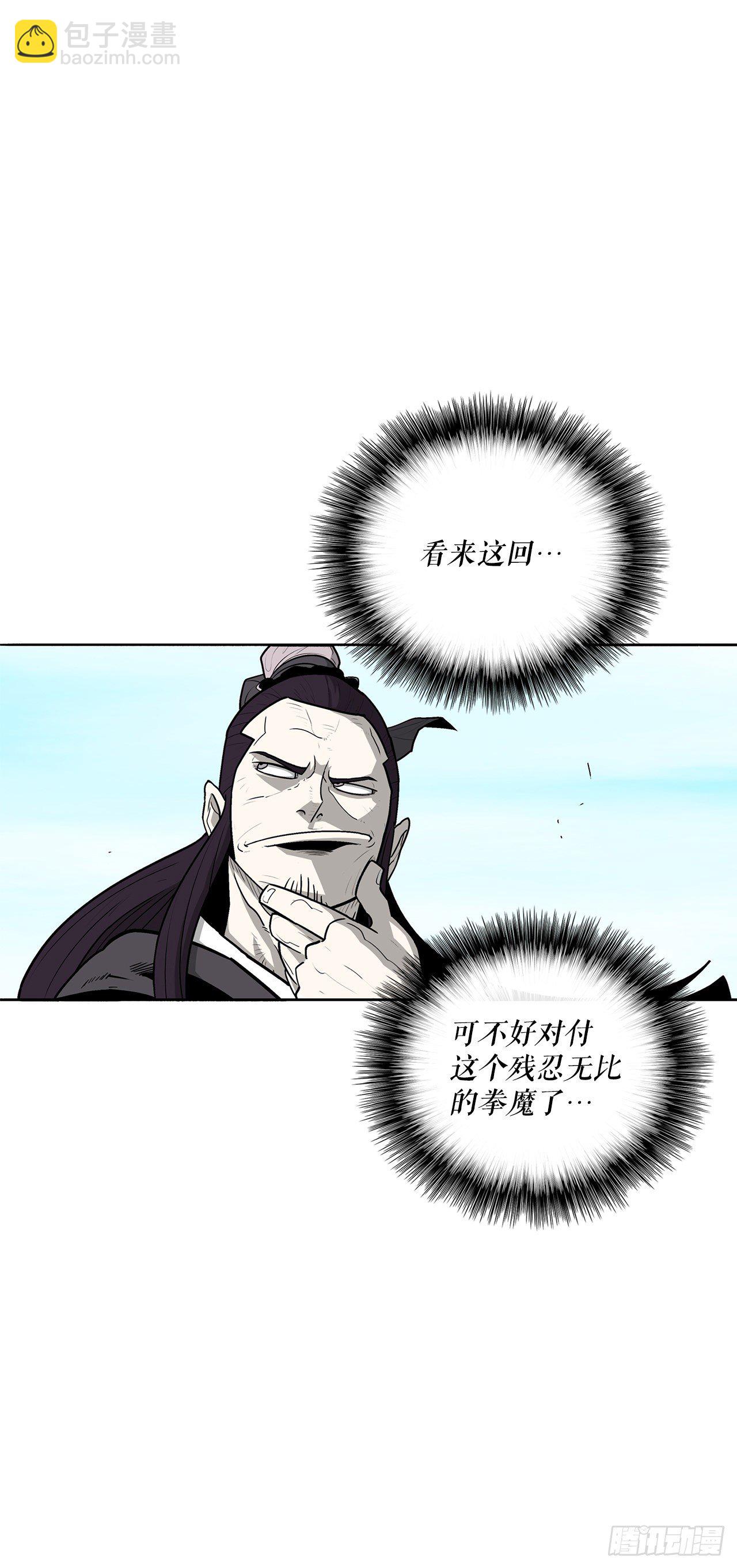 60.你就是北剑？28