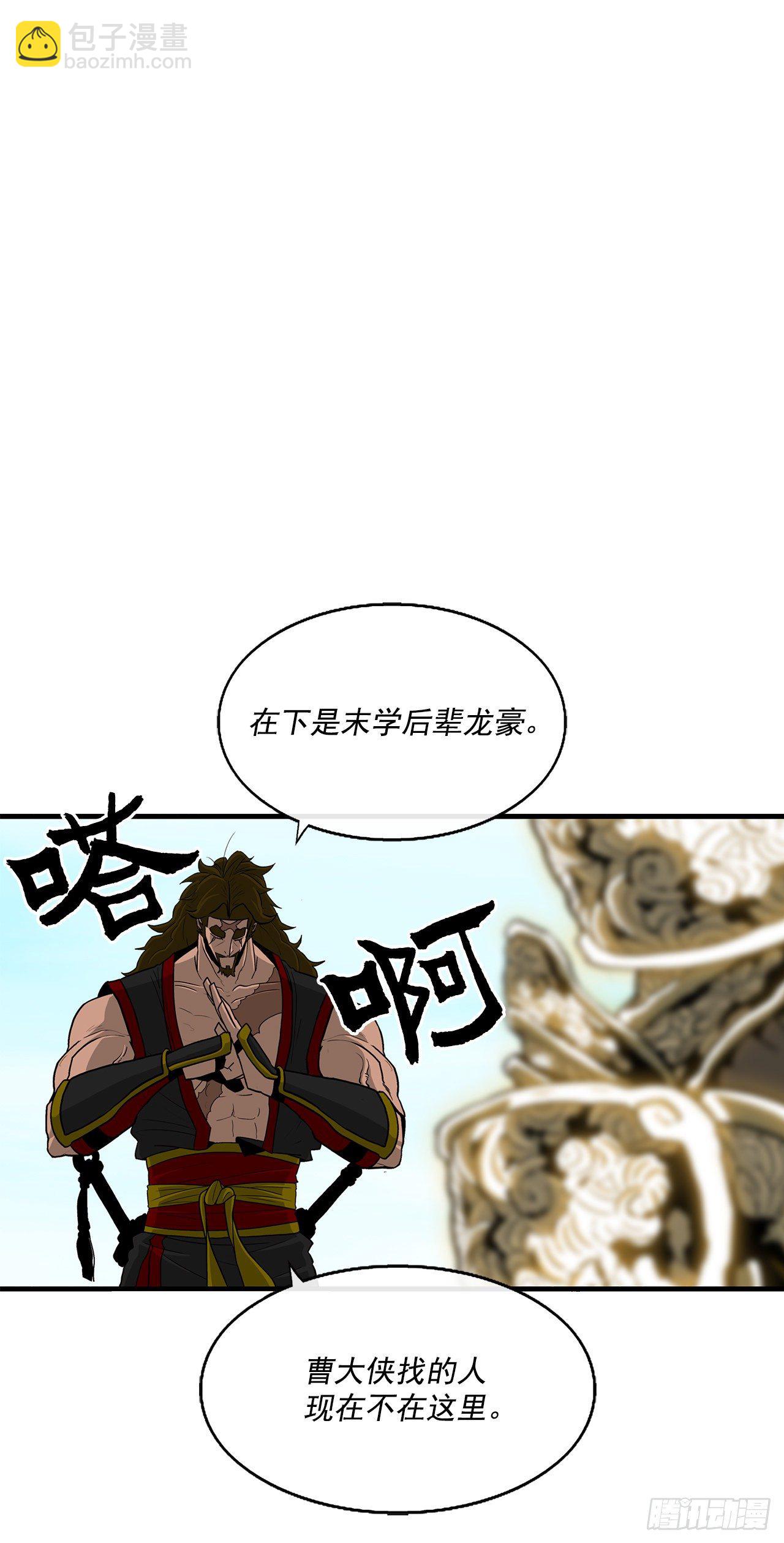60.你就是北剑？29