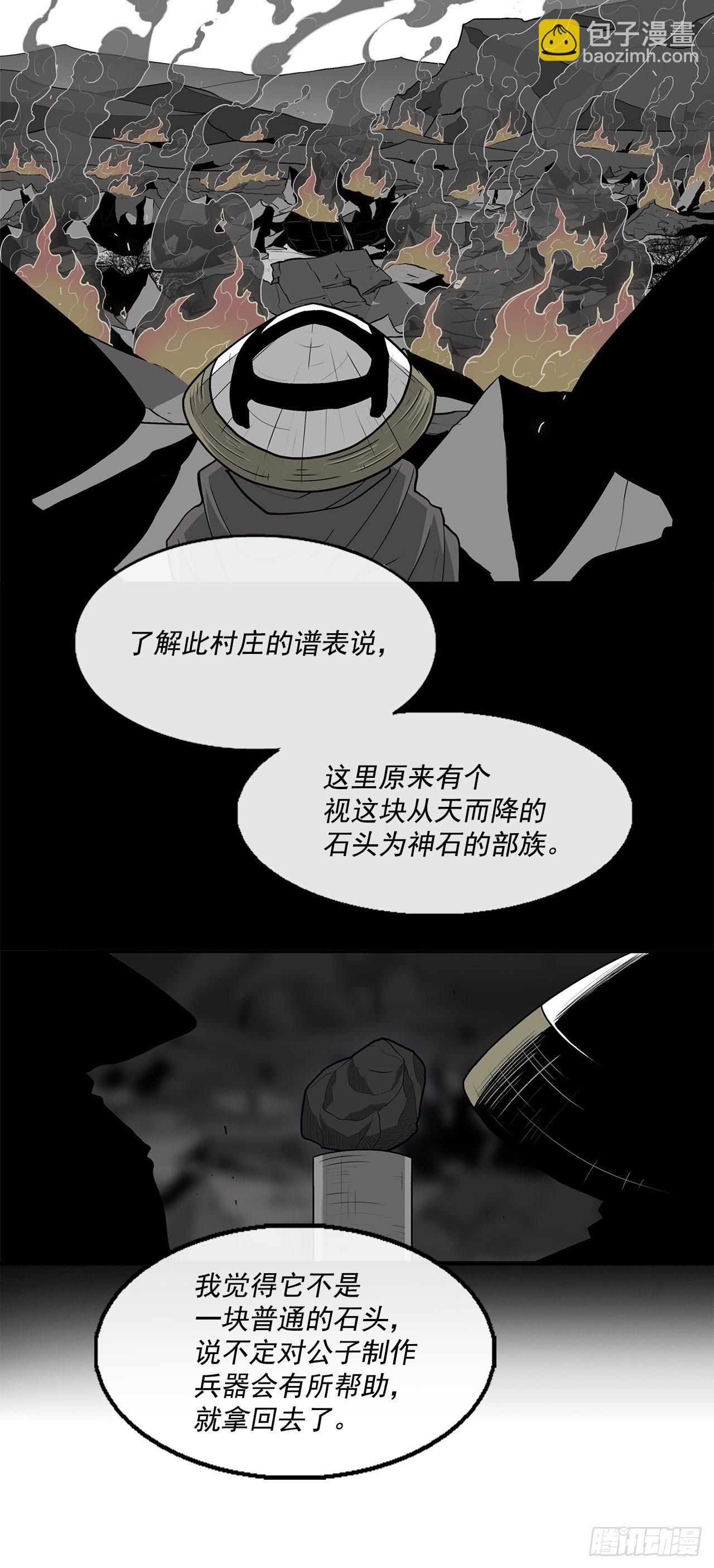 60.你就是北剑？3