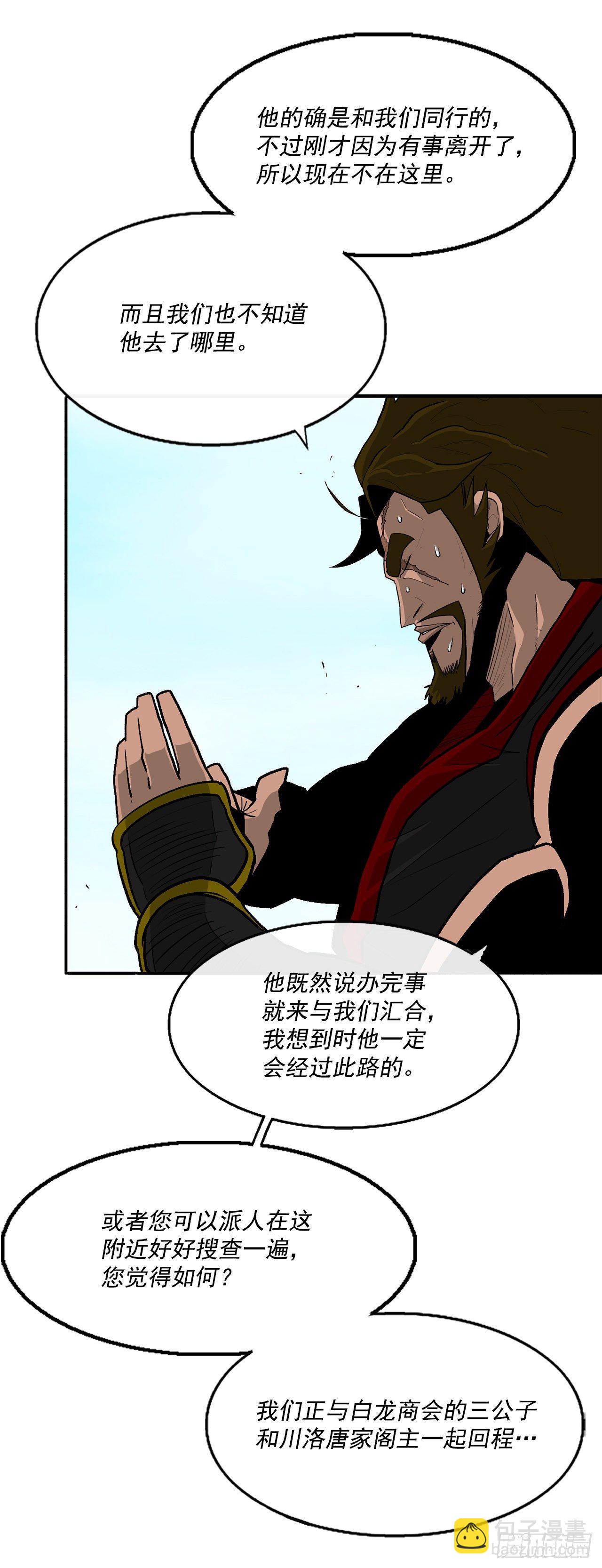 60.你就是北剑？31