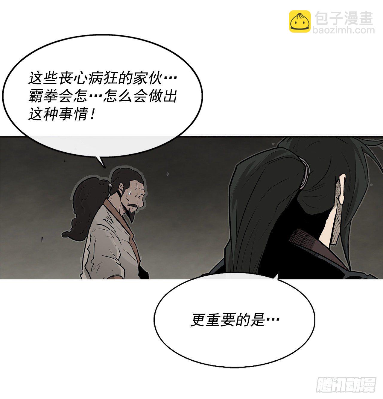 60.你就是北剑？41