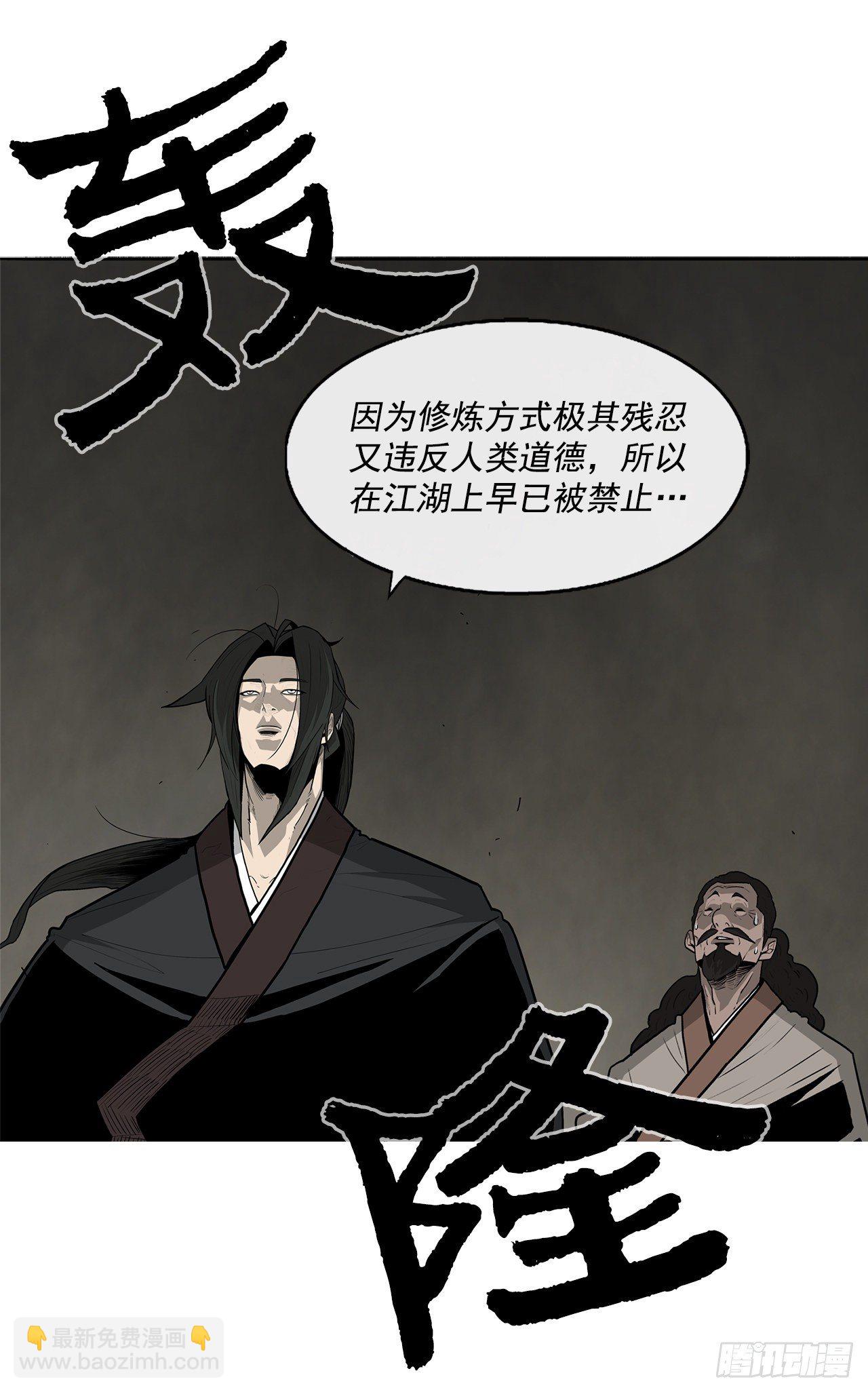 60.你就是北剑？45