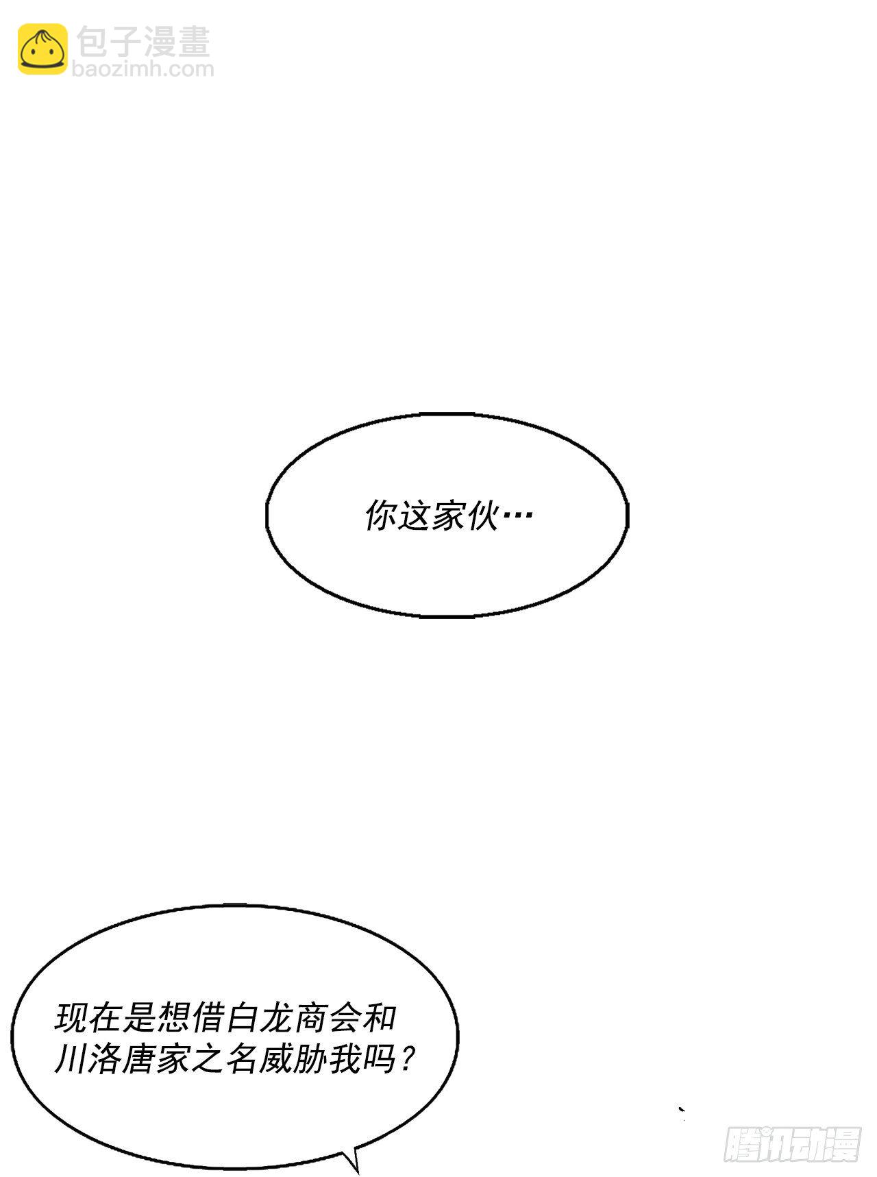 60.你就是北剑？46