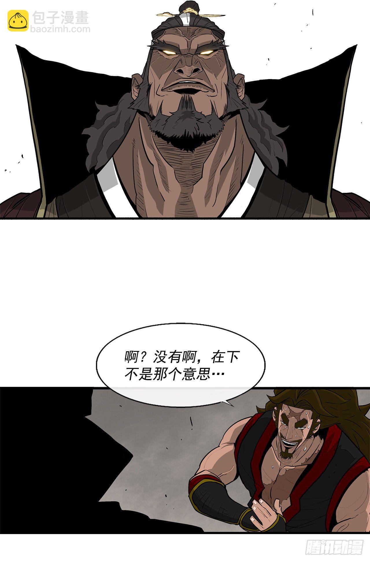60.你就是北剑？47