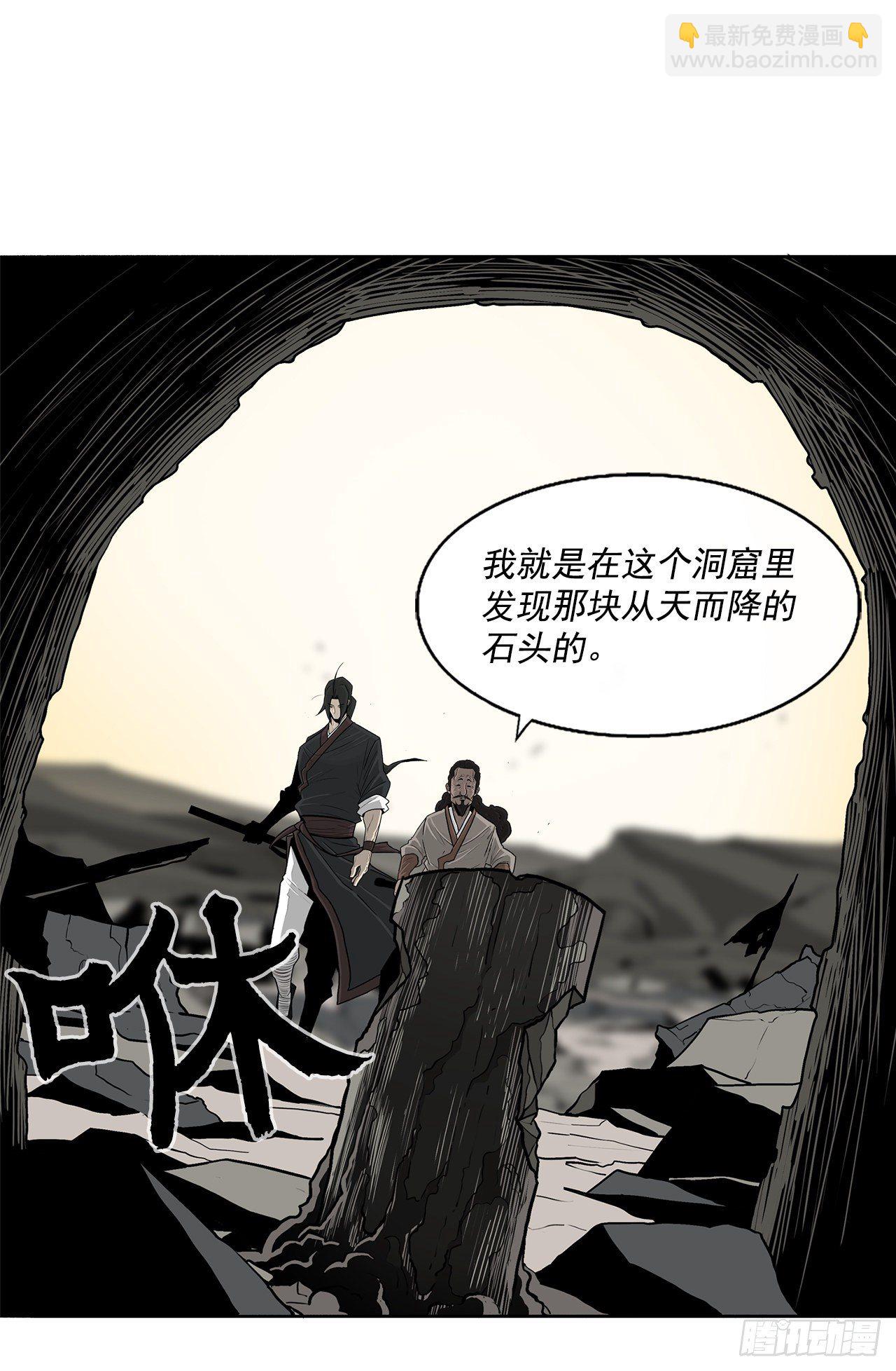 60.你就是北剑？6