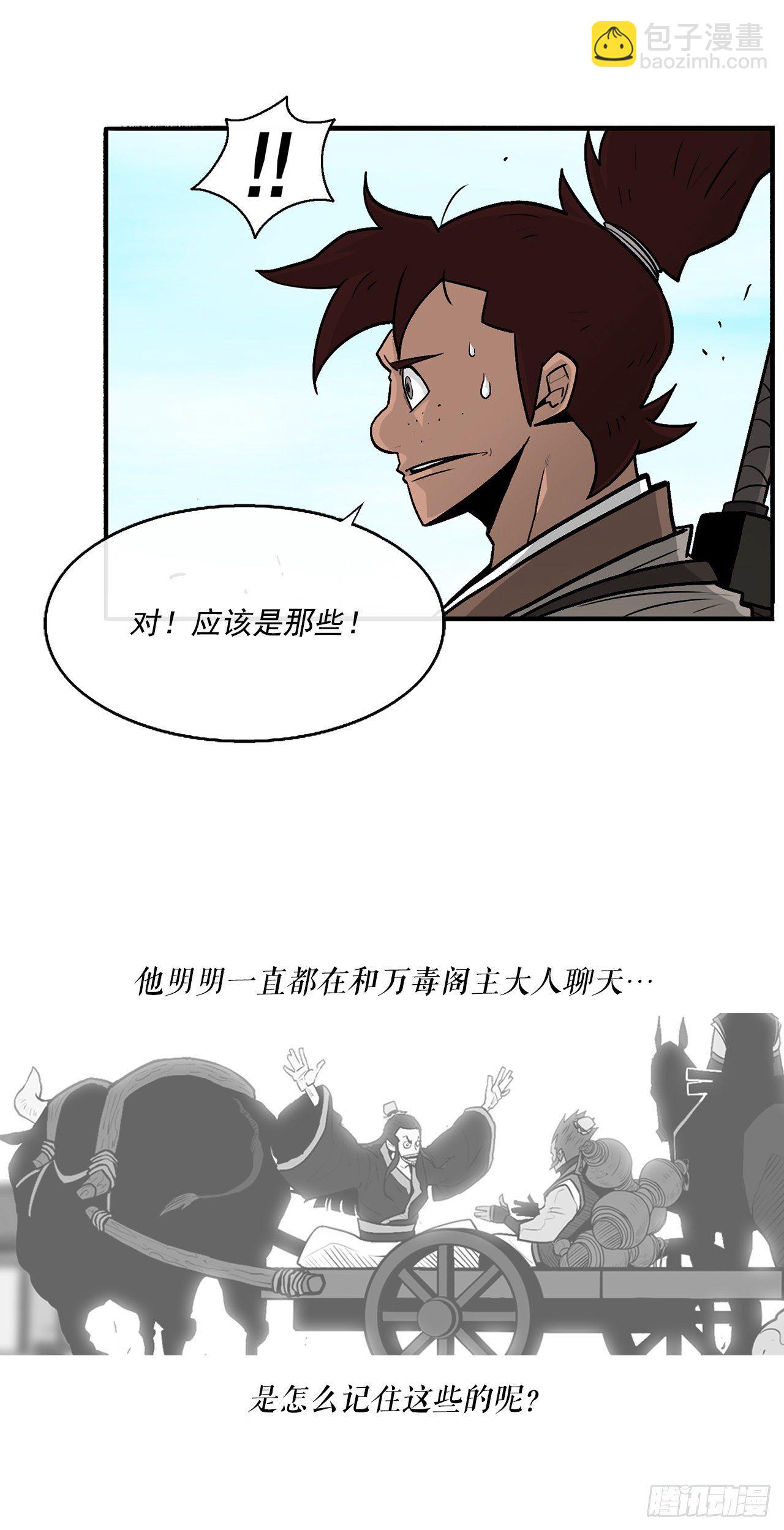 62.我会替你报仇15