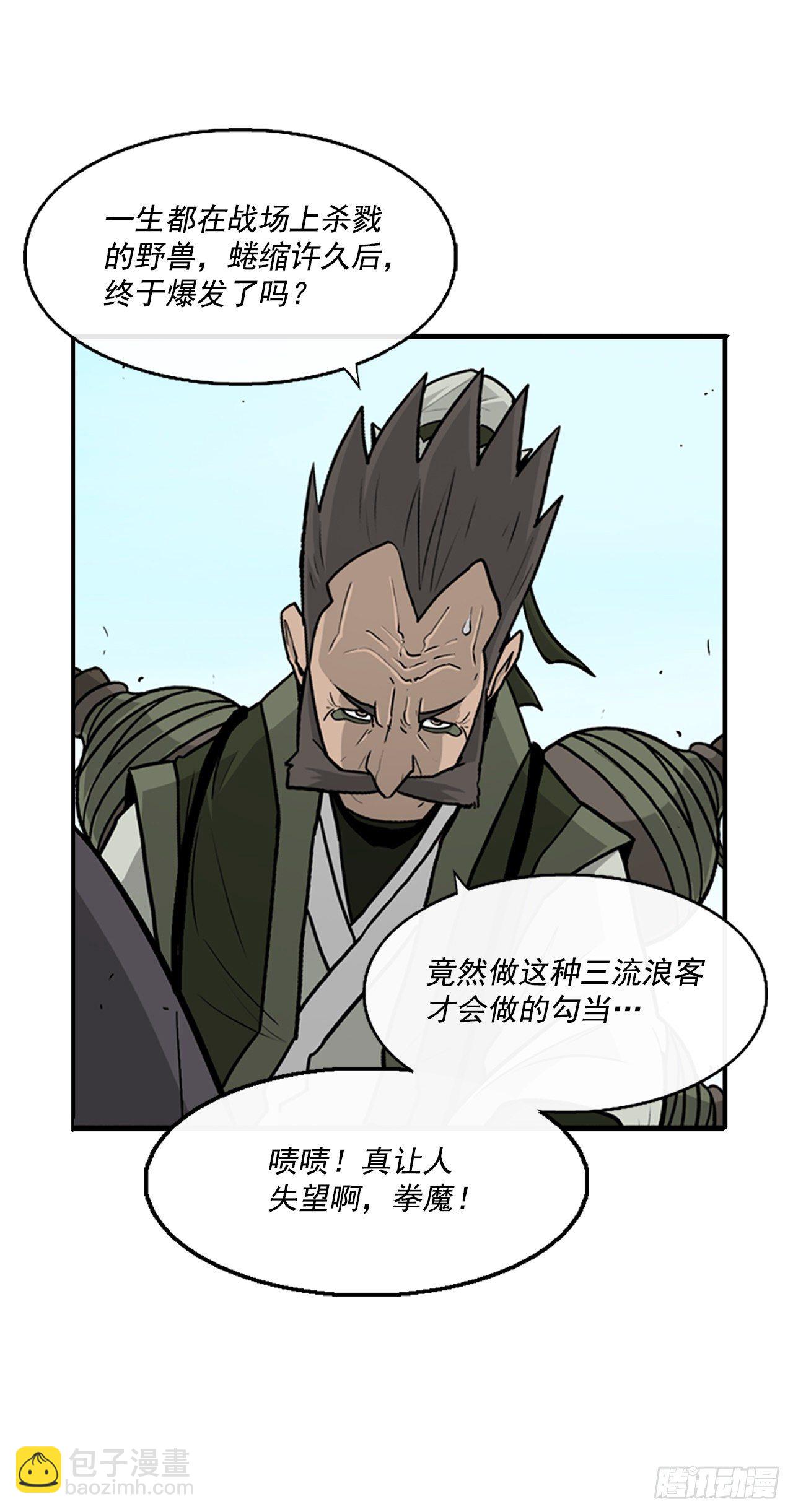 62.我会替你报仇3