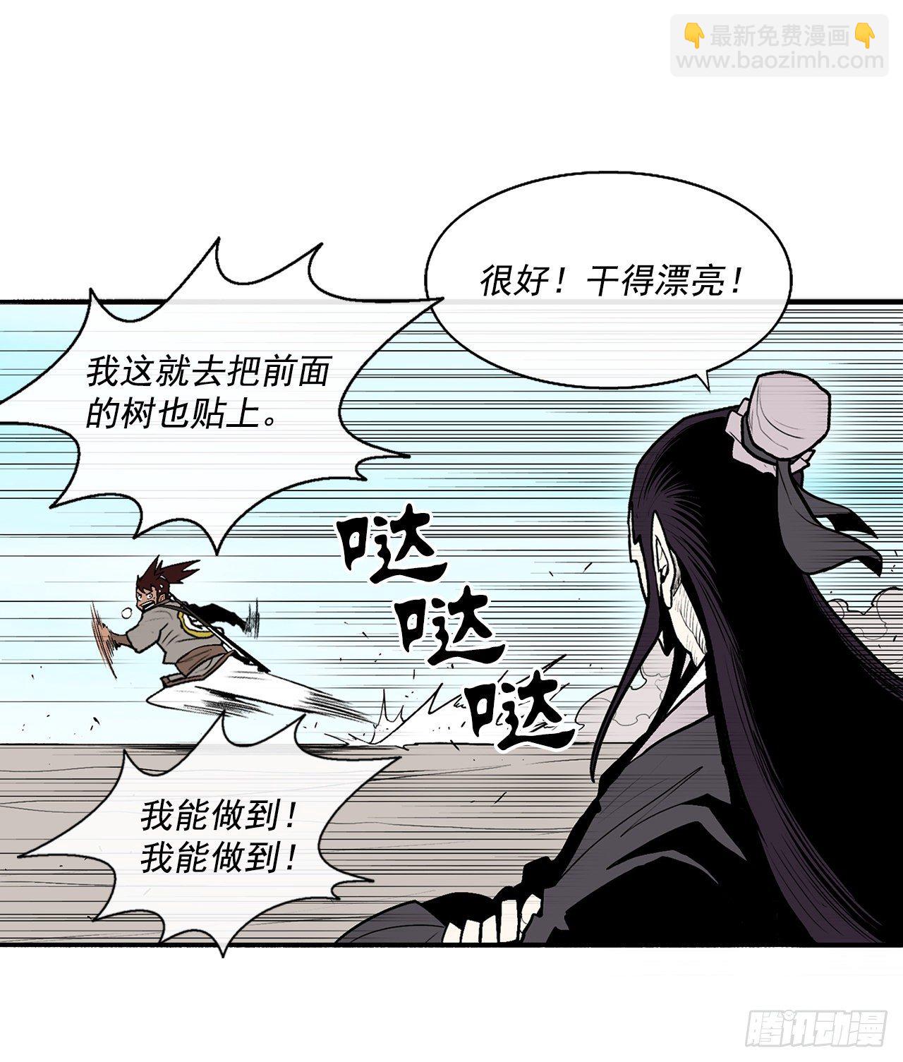 62.我会替你报仇30