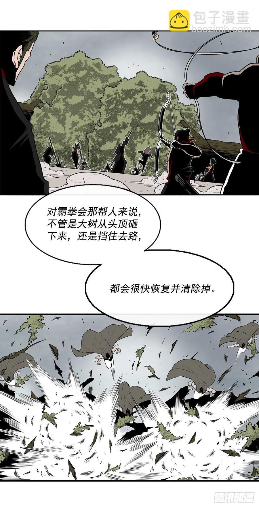 64.背叛者23
