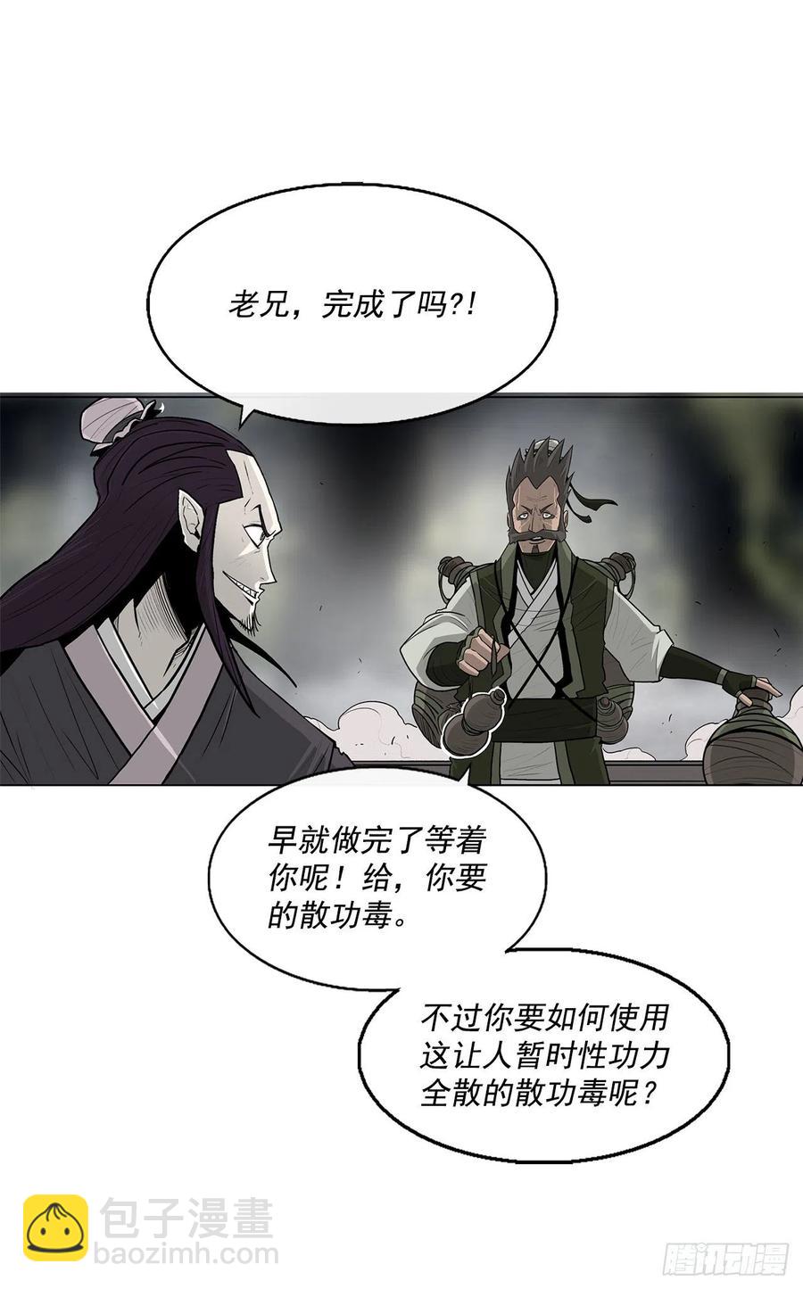 64.背叛者26