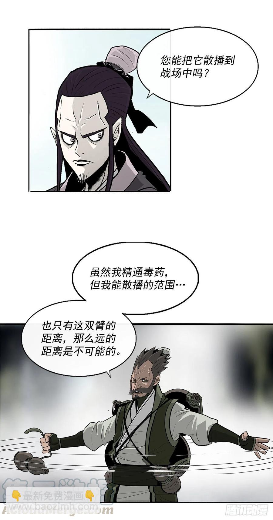 64.背叛者27