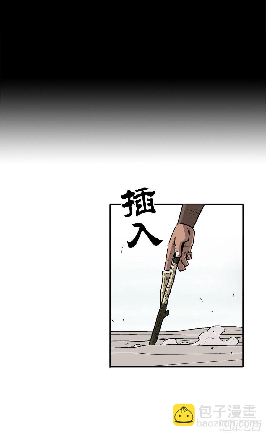 64.背叛者31