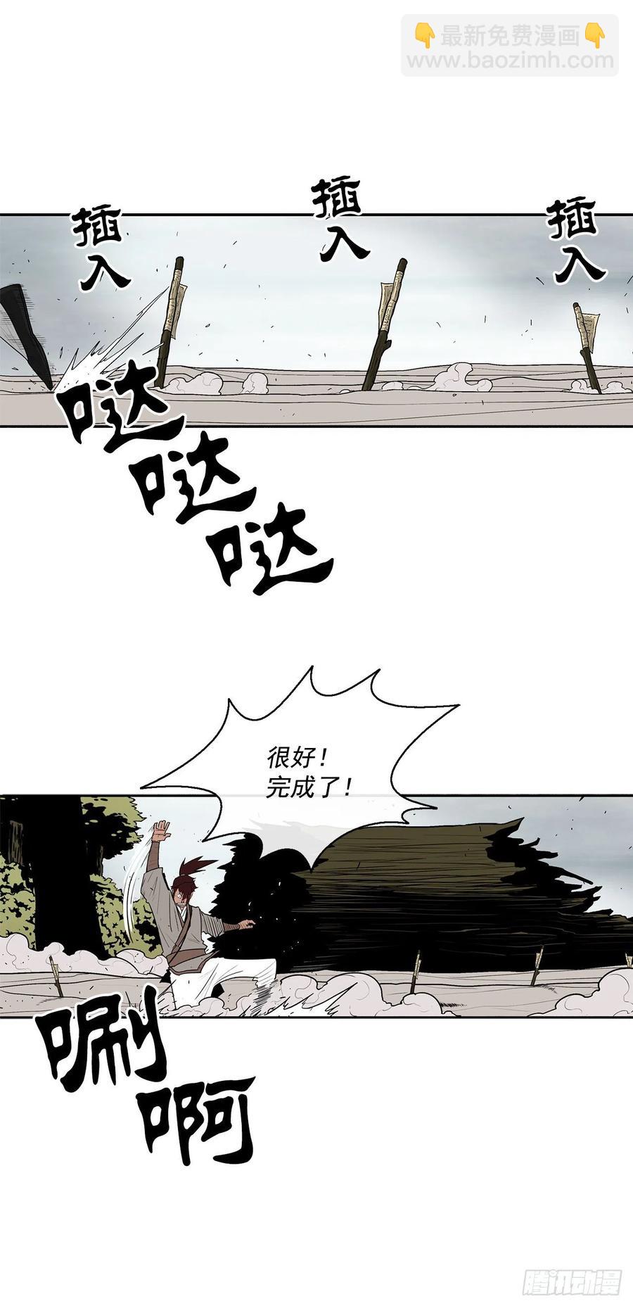 64.背叛者32