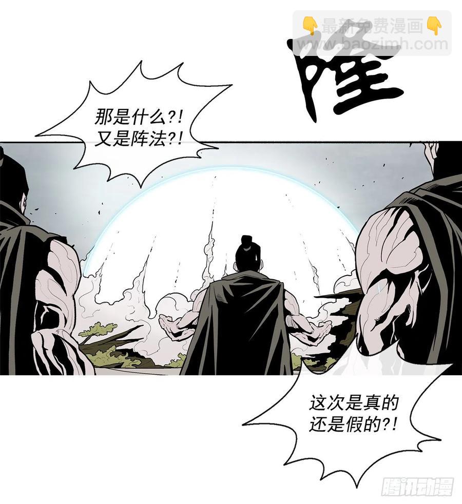 64.背叛者38