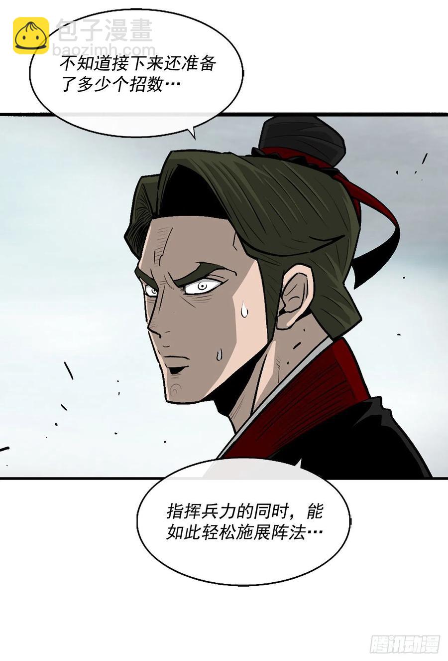 64.背叛者43