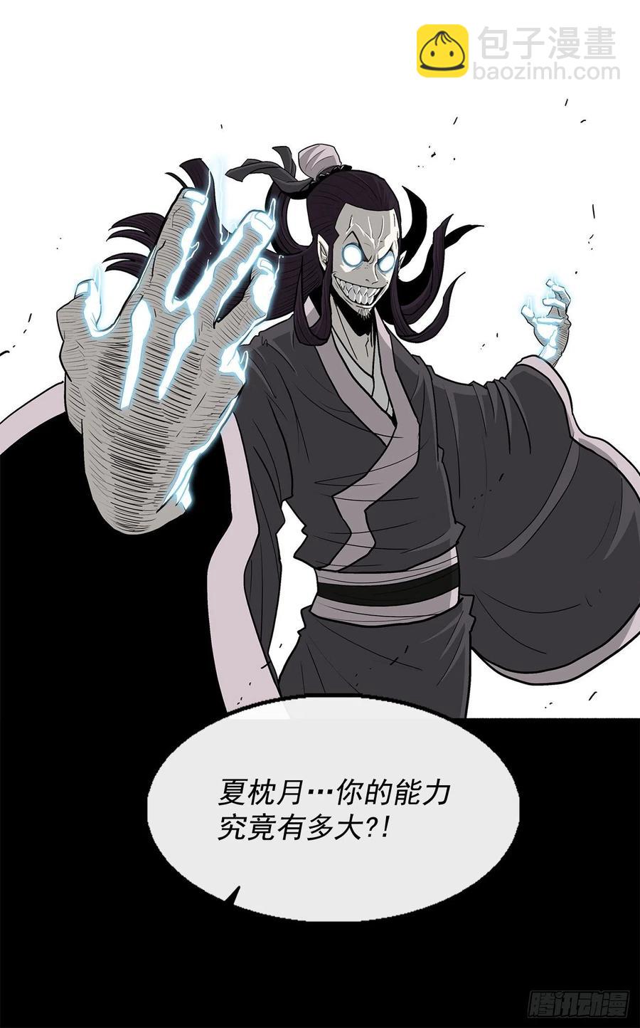 64.背叛者44