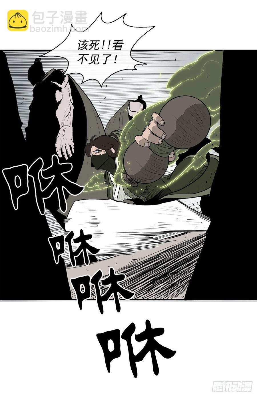 64.背叛者50