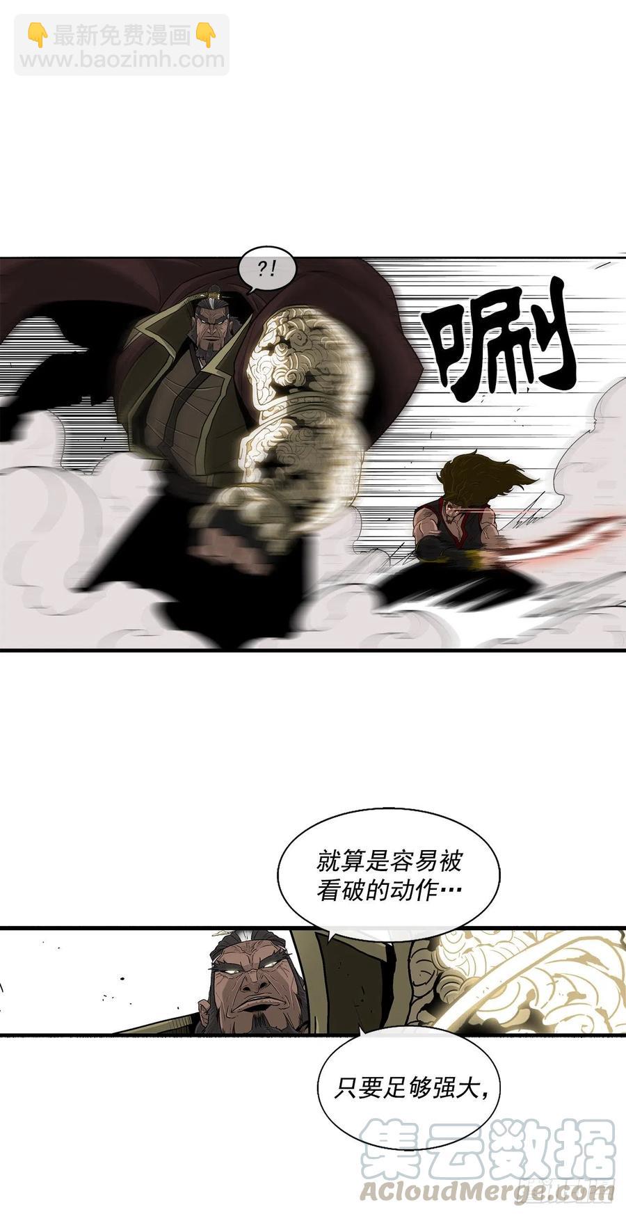 64.背叛者6