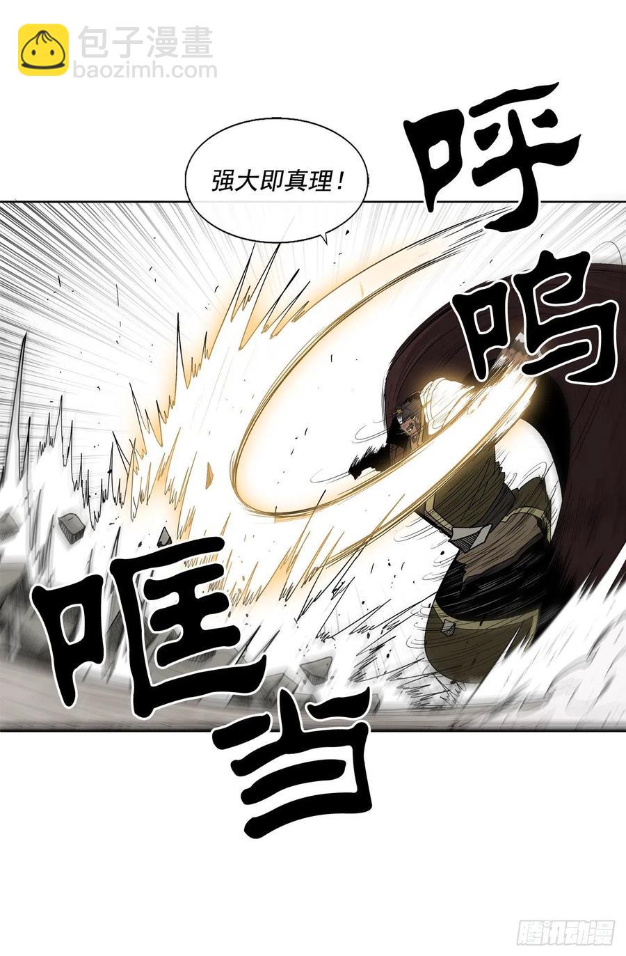 64.背叛者8