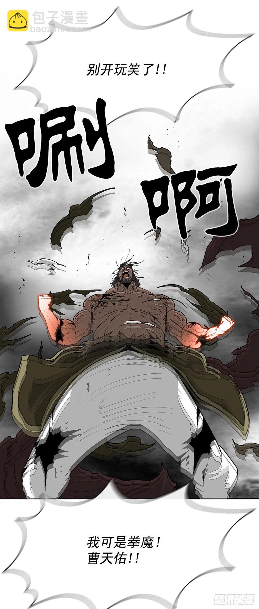 68.打败拳魔56