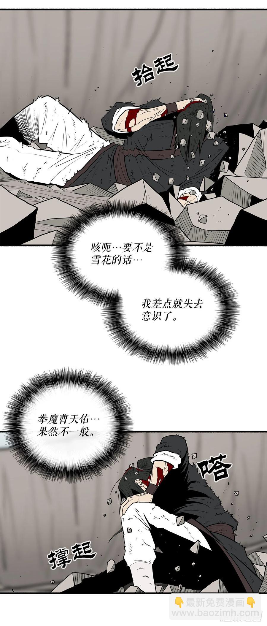 68.打败拳魔7