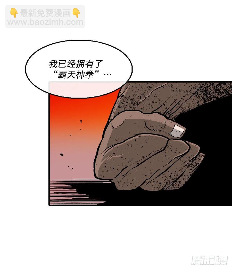 69.了不起的男人14