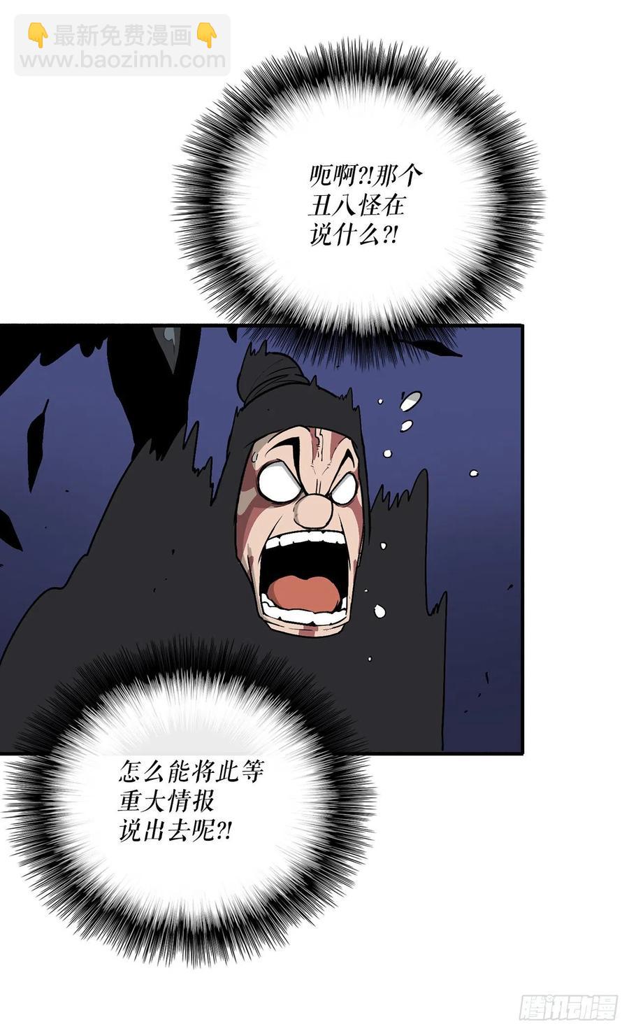 70.假情报31