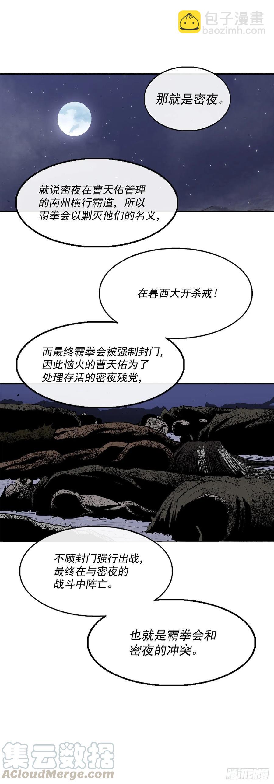 70.假情报52